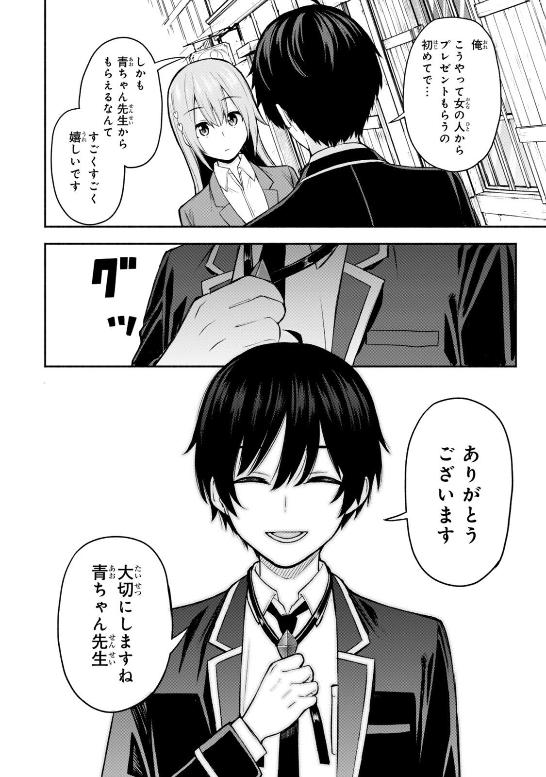 Tsuihou Sareta Teihen Shoku "Touzoku" wa Game Chishiki de Musou Suru. - Chapter 3.4 - Page 4