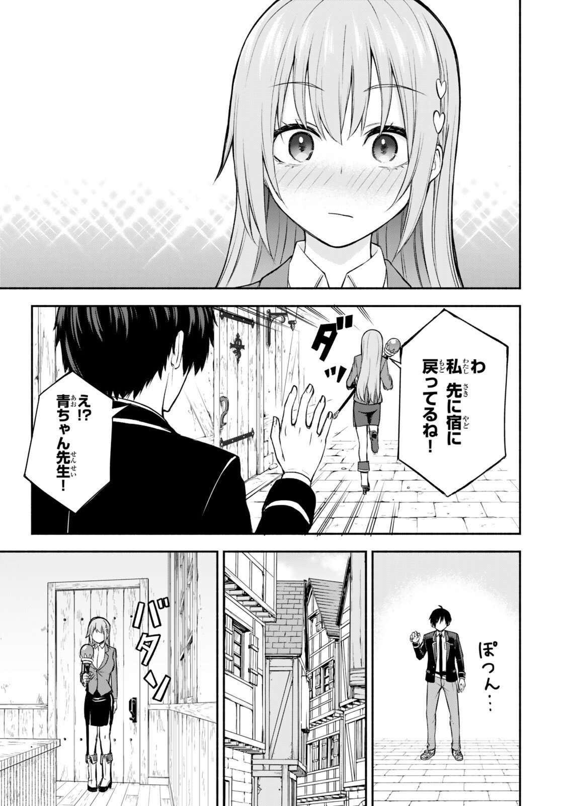 Tsuihou Sareta Teihen Shoku "Touzoku" wa Game Chishiki de Musou Suru. - Chapter 3.4 - Page 5