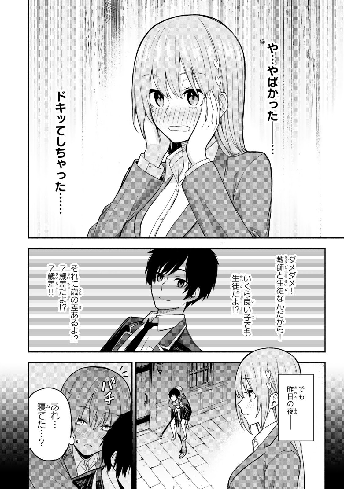 Tsuihou Sareta Teihen Shoku "Touzoku" wa Game Chishiki de Musou Suru. - Chapter 3.4 - Page 6