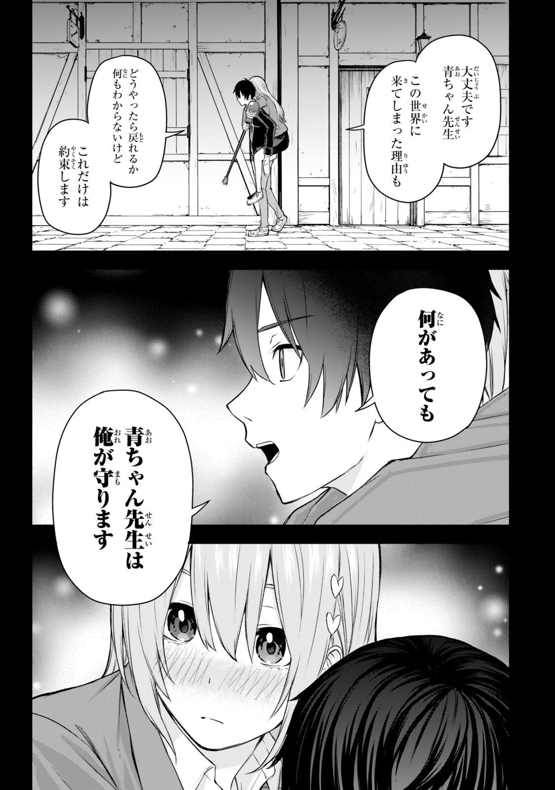 Tsuihou Sareta Teihen Shoku "Touzoku" wa Game Chishiki de Musou Suru. - Chapter 3.4 - Page 7