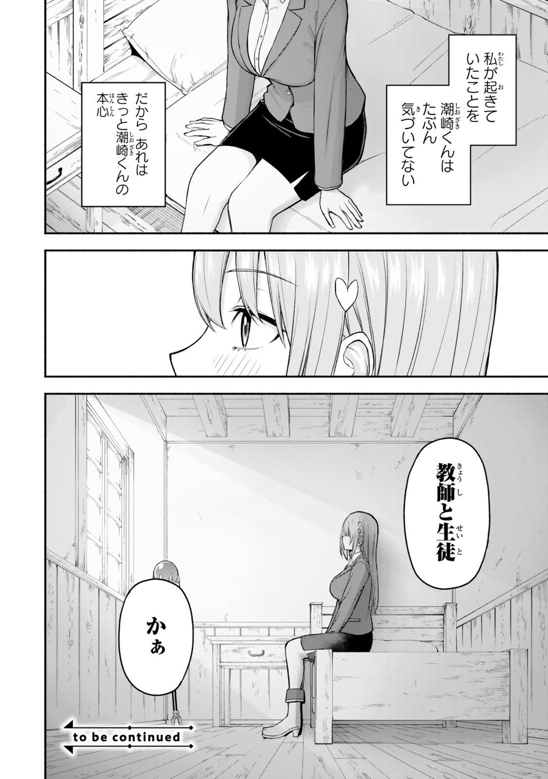 Tsuihou Sareta Teihen Shoku "Touzoku" wa Game Chishiki de Musou Suru. - Chapter 3.4 - Page 8