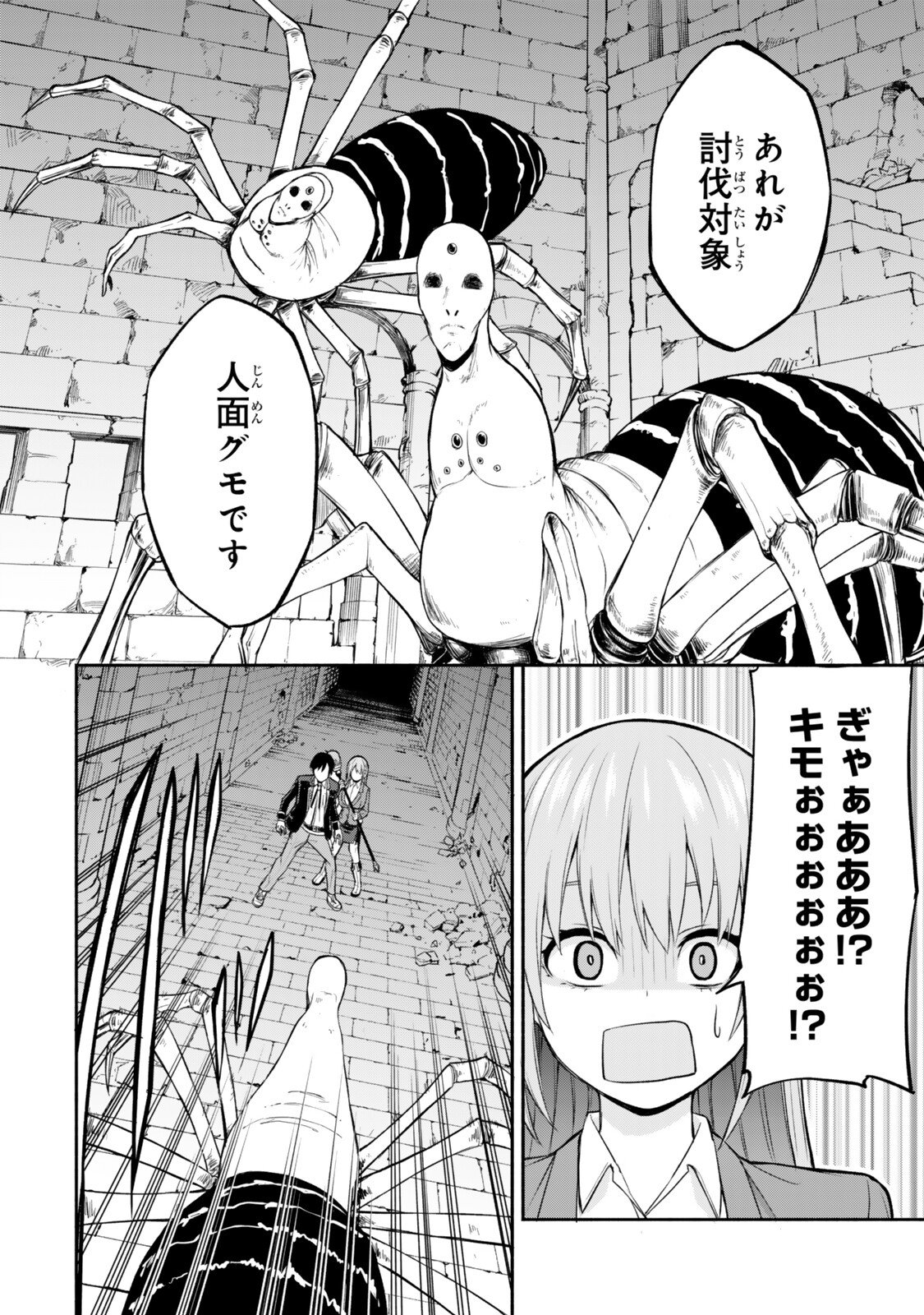 Tsuihou Sareta Teihen Shoku "Touzoku" wa Game Chishiki de Musou Suru. - Chapter 4.1 - Page 10