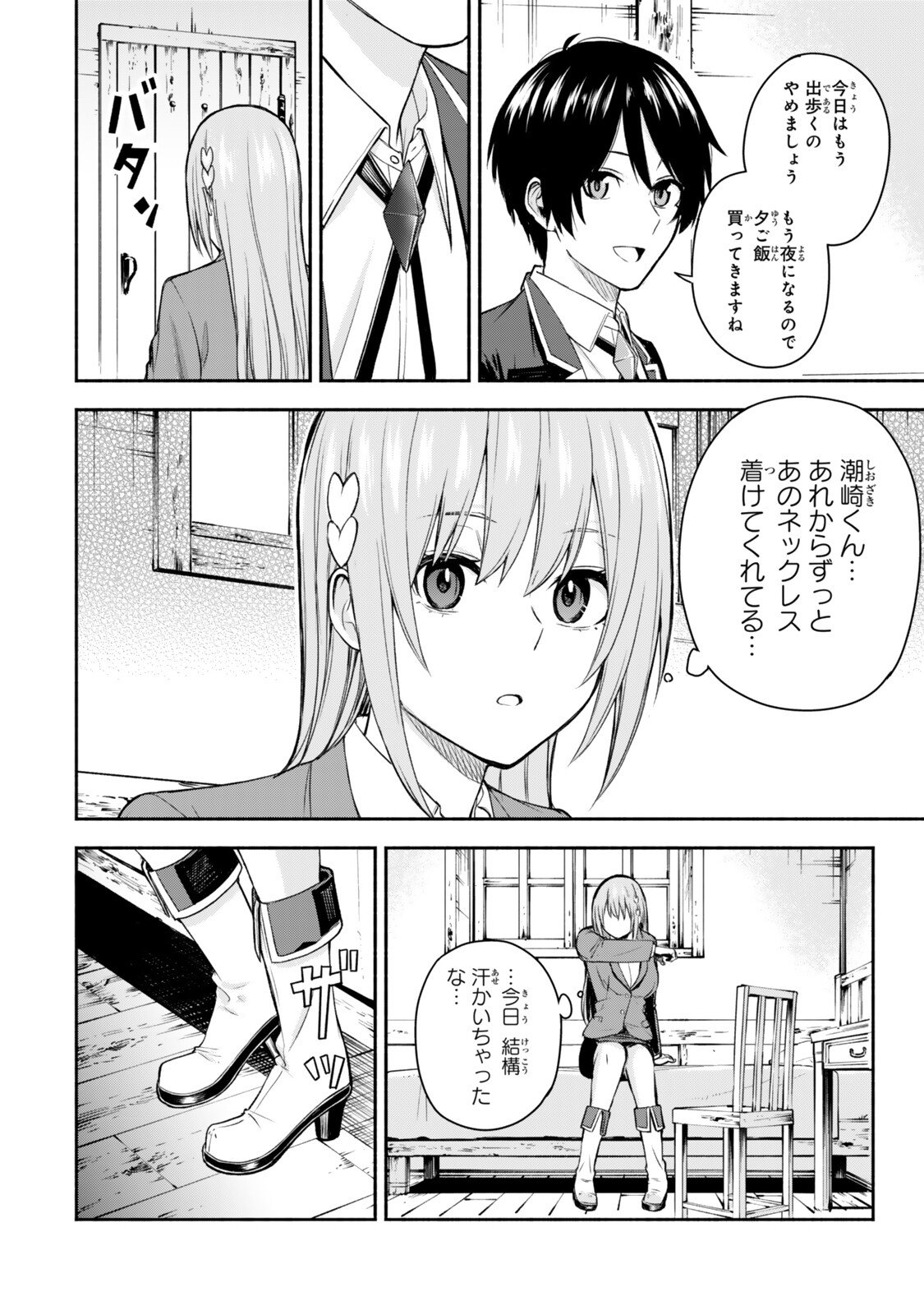 Tsuihou Sareta Teihen Shoku "Touzoku" wa Game Chishiki de Musou Suru. - Chapter 4.1 - Page 2
