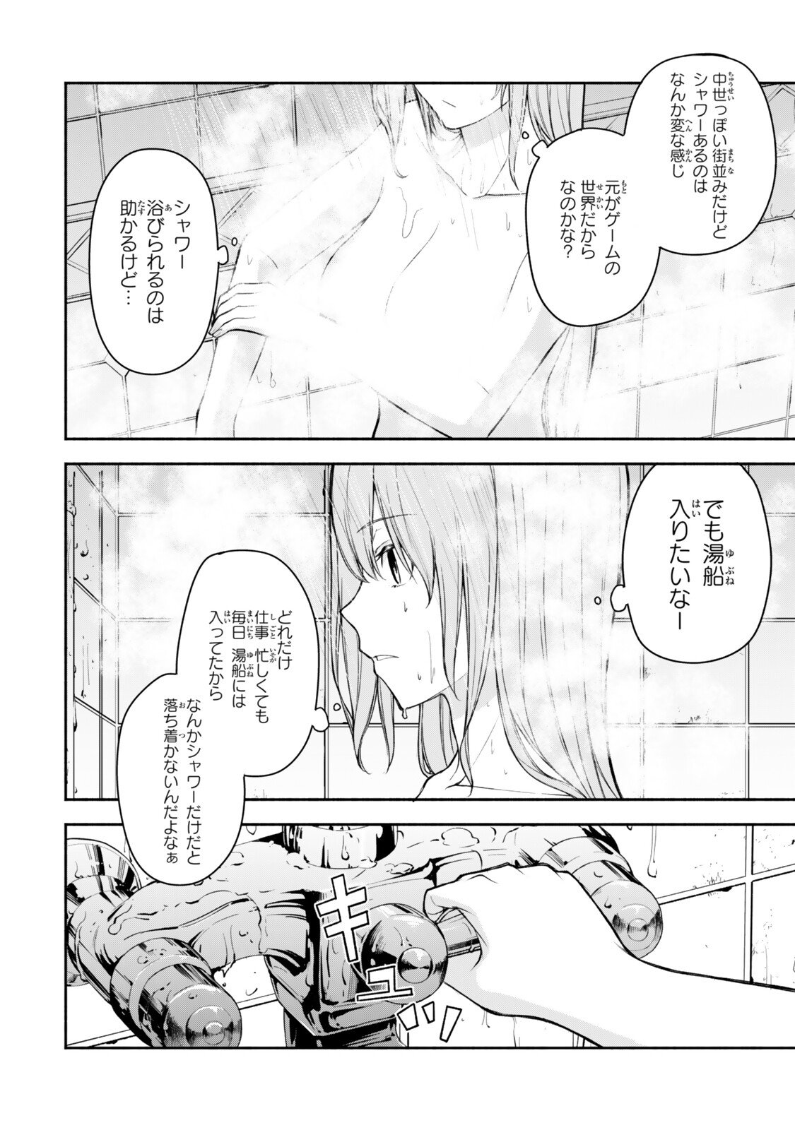 Tsuihou Sareta Teihen Shoku "Touzoku" wa Game Chishiki de Musou Suru. - Chapter 4.1 - Page 4