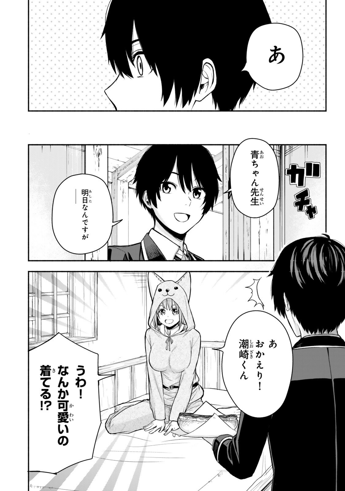 Tsuihou Sareta Teihen Shoku "Touzoku" wa Game Chishiki de Musou Suru. - Chapter 4.1 - Page 6