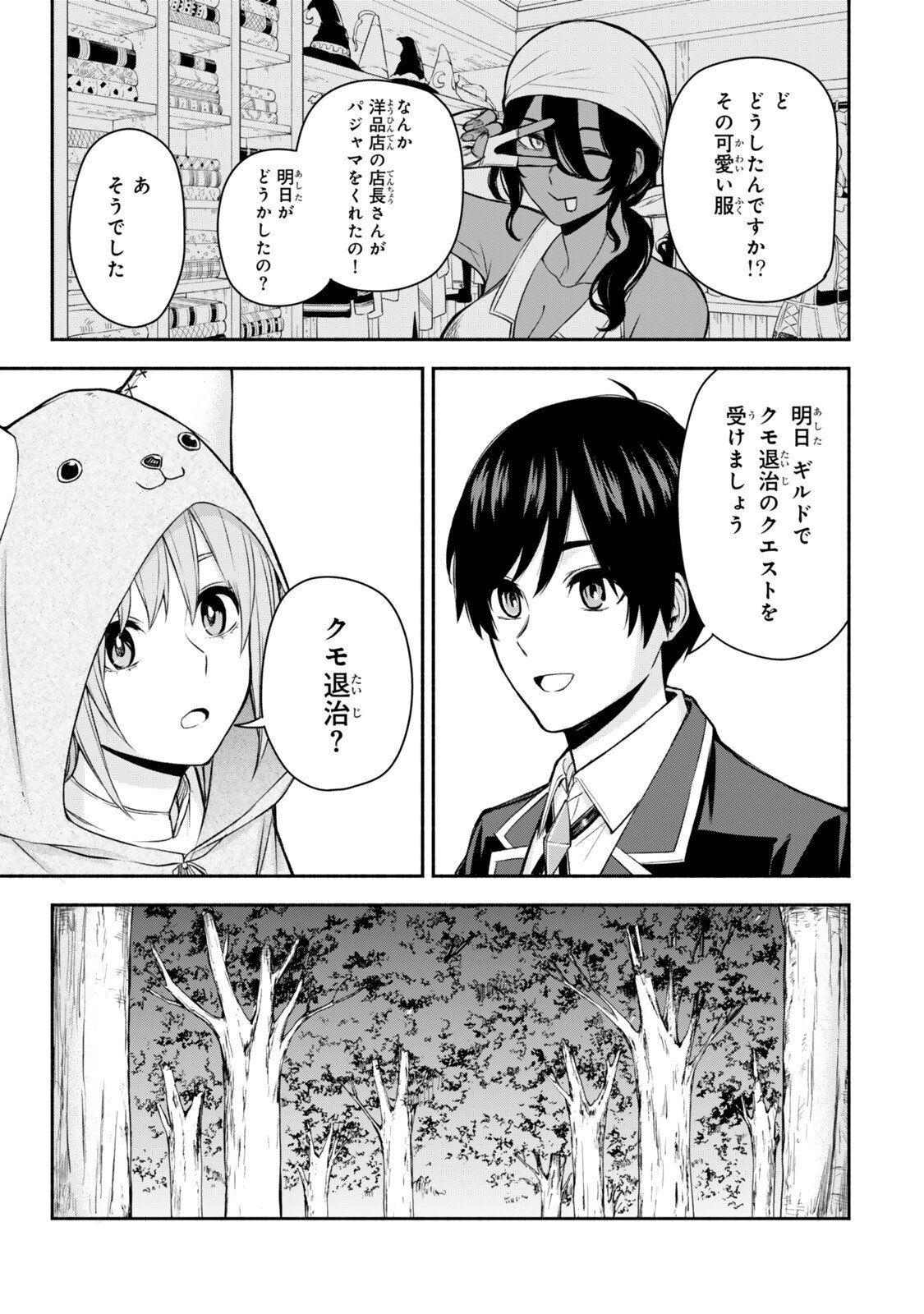 Tsuihou Sareta Teihen Shoku "Touzoku" wa Game Chishiki de Musou Suru. - Chapter 4.1 - Page 7