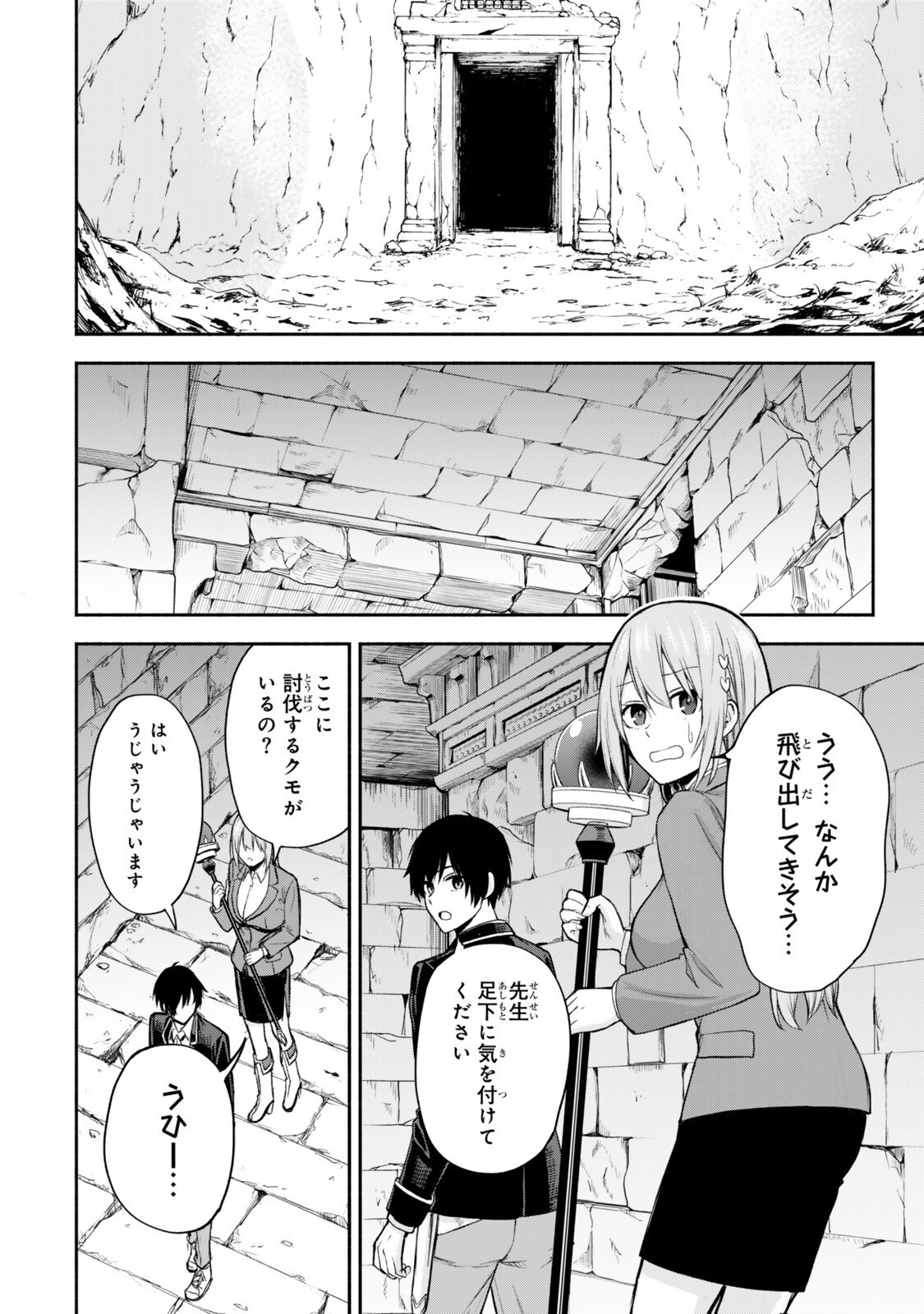 Tsuihou Sareta Teihen Shoku "Touzoku" wa Game Chishiki de Musou Suru. - Chapter 4.1 - Page 8