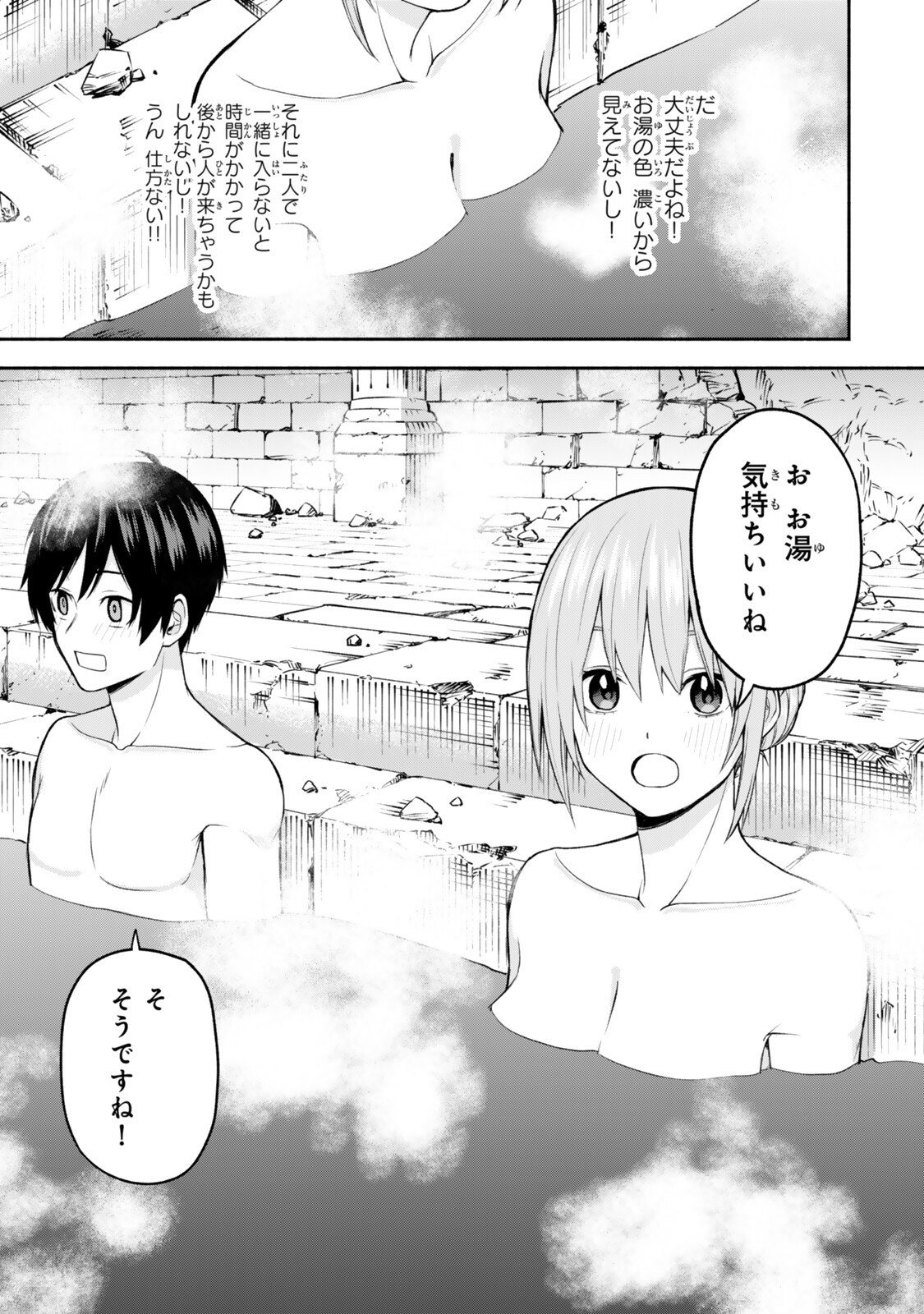 Tsuihou Sareta Teihen Shoku "Touzoku" wa Game Chishiki de Musou Suru. - Chapter 5.1 - Page 3
