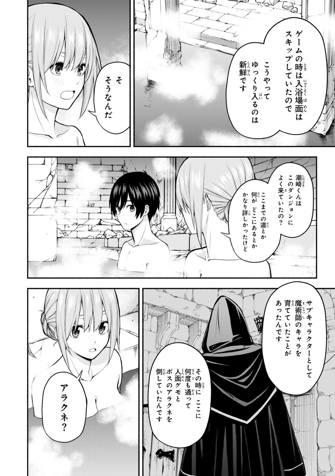 Tsuihou Sareta Teihen Shoku "Touzoku" wa Game Chishiki de Musou Suru. - Chapter 5.1 - Page 4