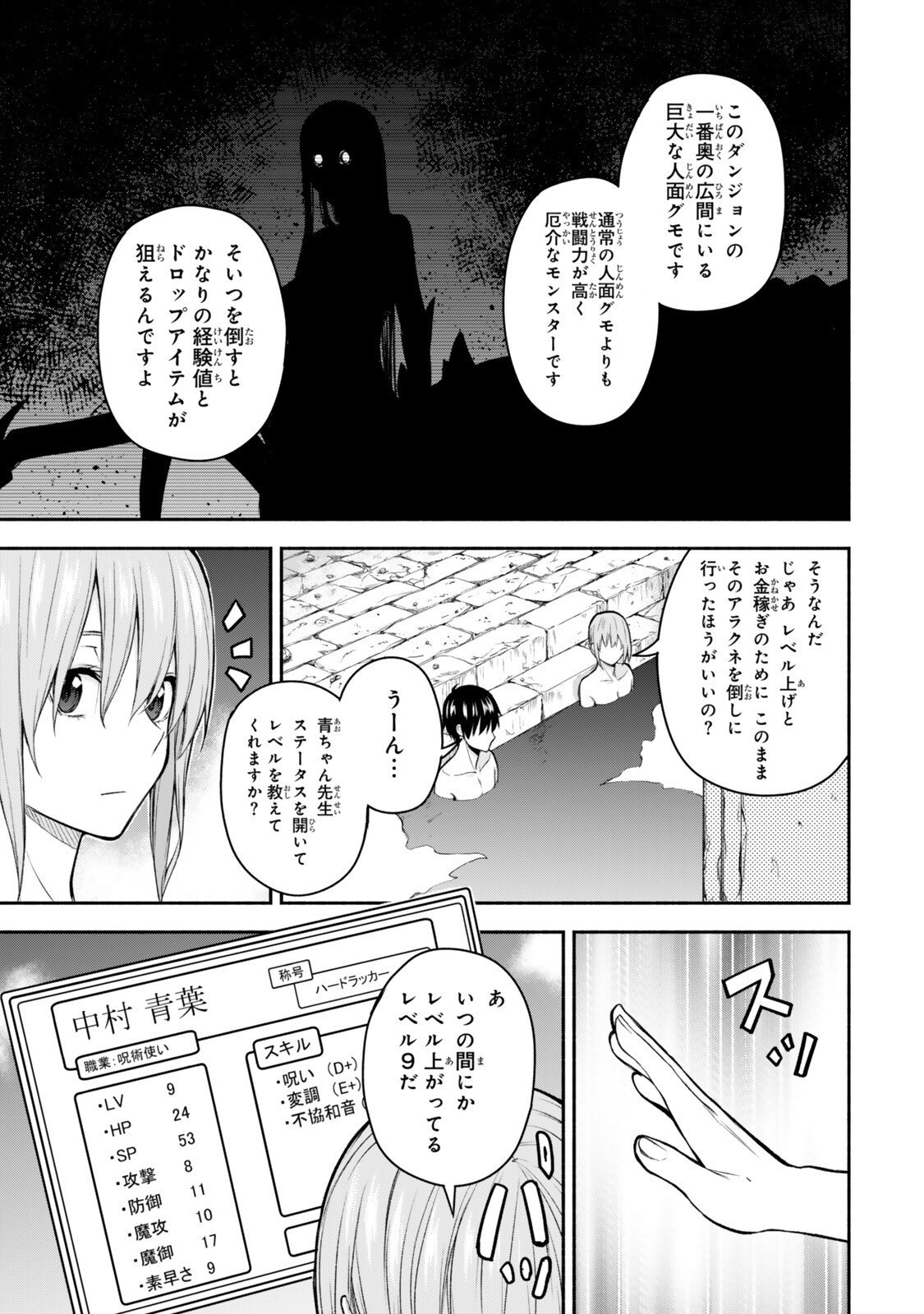 Tsuihou Sareta Teihen Shoku "Touzoku" wa Game Chishiki de Musou Suru. - Chapter 5.1 - Page 5