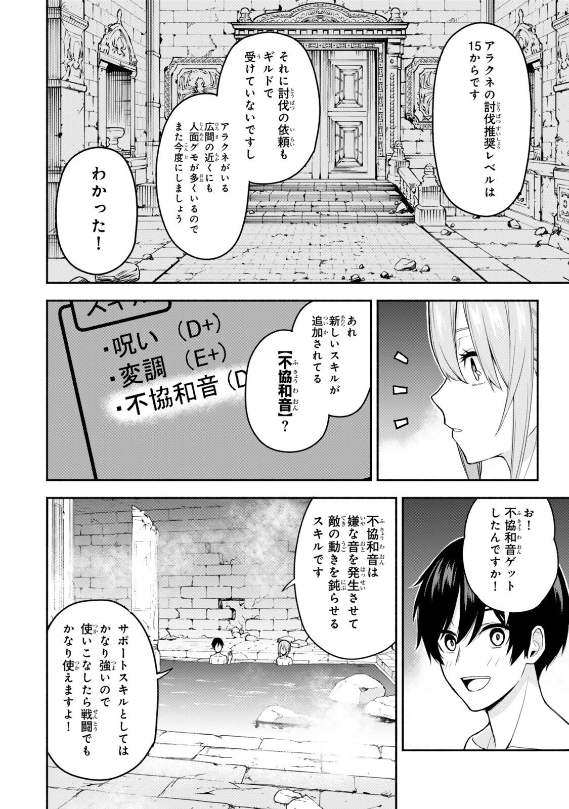 Tsuihou Sareta Teihen Shoku "Touzoku" wa Game Chishiki de Musou Suru. - Chapter 5.1 - Page 6