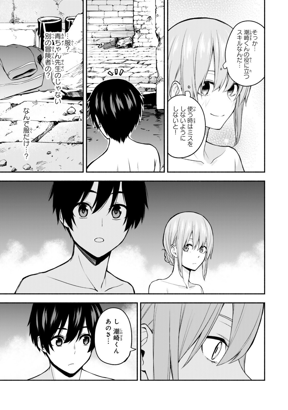 Tsuihou Sareta Teihen Shoku "Touzoku" wa Game Chishiki de Musou Suru. - Chapter 5.1 - Page 7