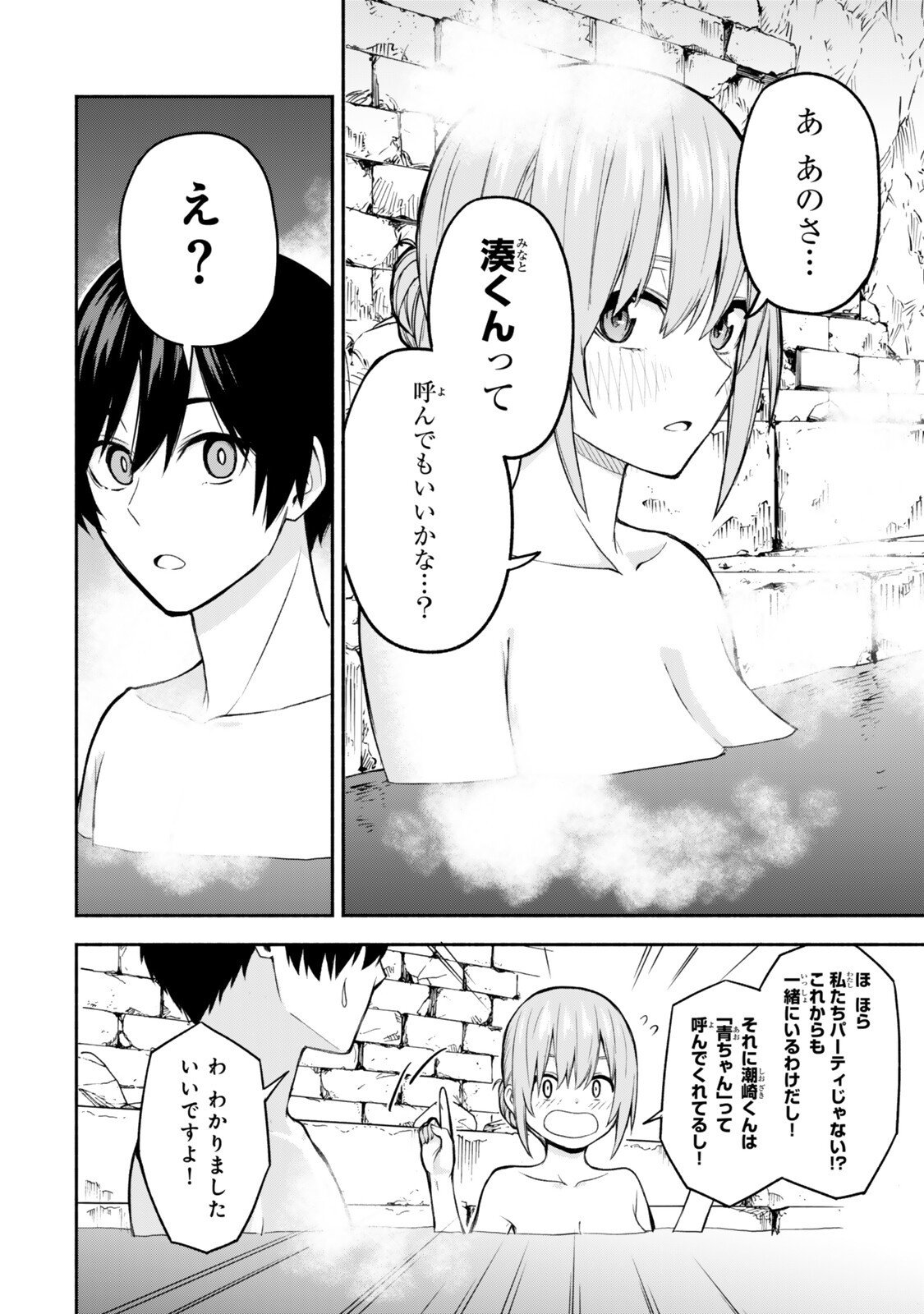 Tsuihou Sareta Teihen Shoku "Touzoku" wa Game Chishiki de Musou Suru. - Chapter 5.1 - Page 8