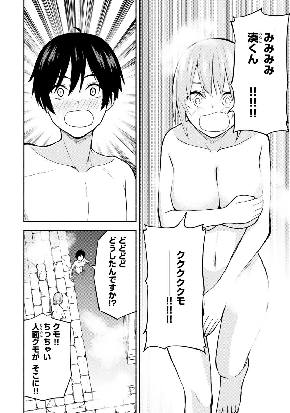 Tsuihou Sareta Teihen Shoku "Touzoku" wa Game Chishiki de Musou Suru. - Chapter 5.2 - Page 1