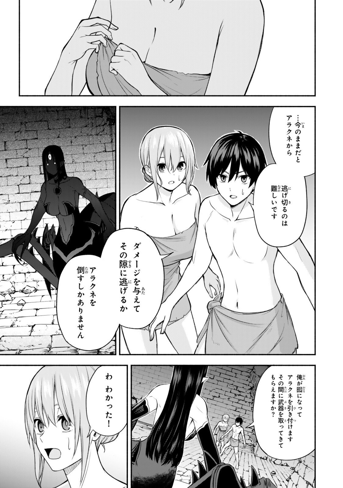 Tsuihou Sareta Teihen Shoku "Touzoku" wa Game Chishiki de Musou Suru. - Chapter 5.2 - Page 10
