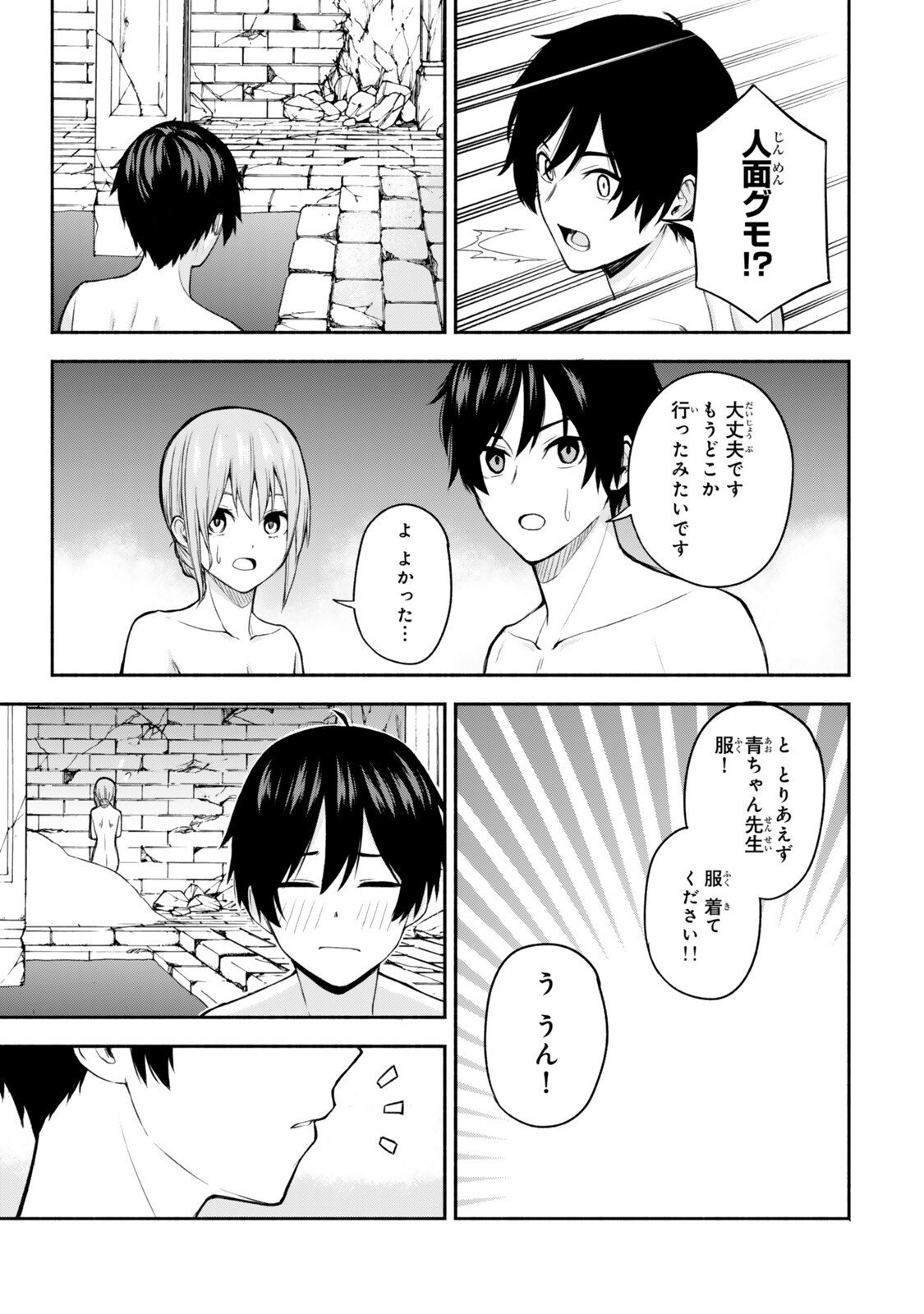 Tsuihou Sareta Teihen Shoku "Touzoku" wa Game Chishiki de Musou Suru. - Chapter 5.2 - Page 2