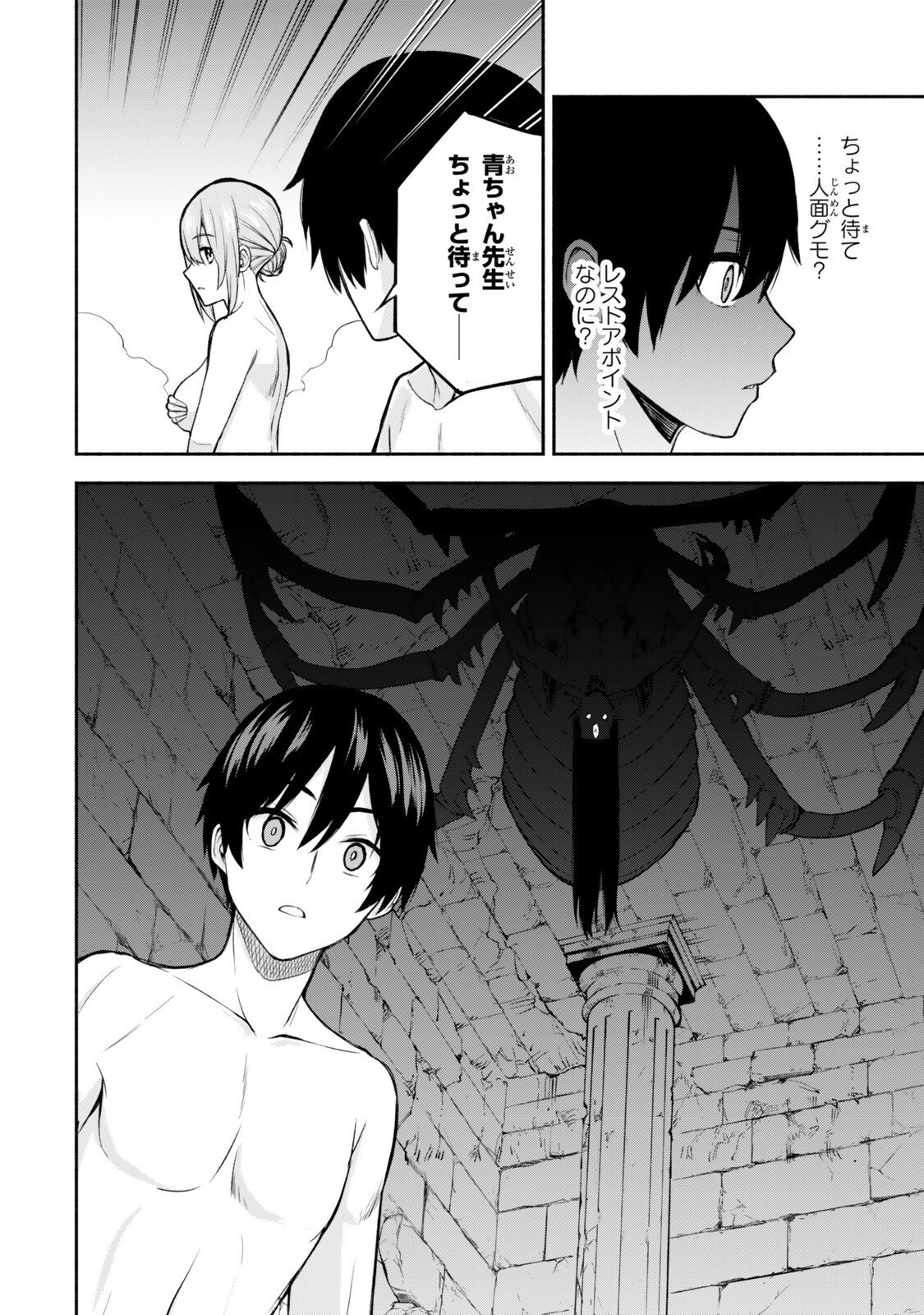 Tsuihou Sareta Teihen Shoku "Touzoku" wa Game Chishiki de Musou Suru. - Chapter 5.2 - Page 3