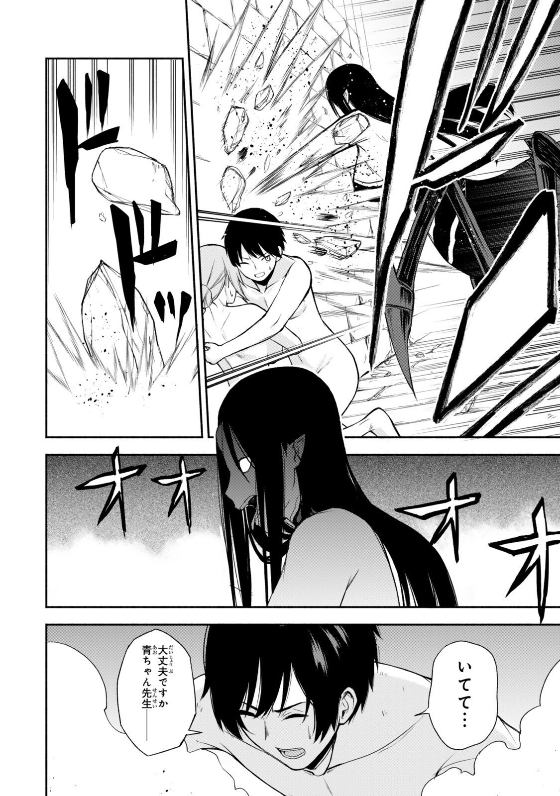 Tsuihou Sareta Teihen Shoku "Touzoku" wa Game Chishiki de Musou Suru. - Chapter 5.2 - Page 7