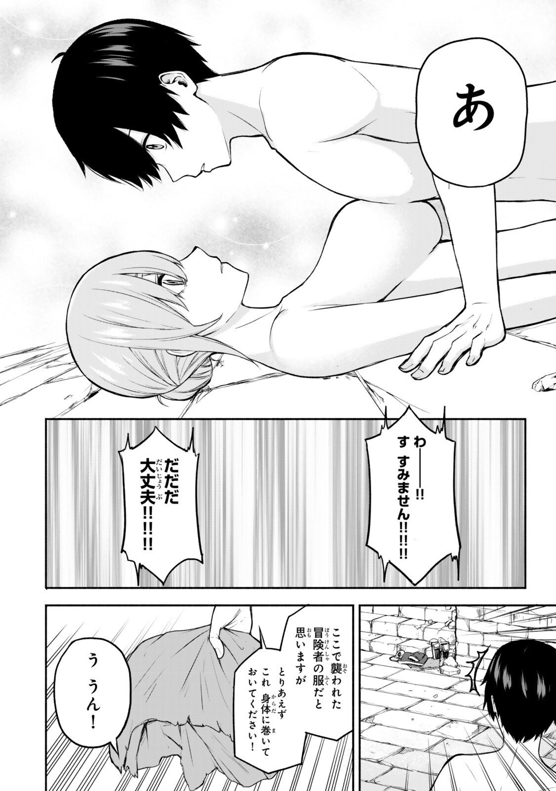 Tsuihou Sareta Teihen Shoku "Touzoku" wa Game Chishiki de Musou Suru. - Chapter 5.2 - Page 9
