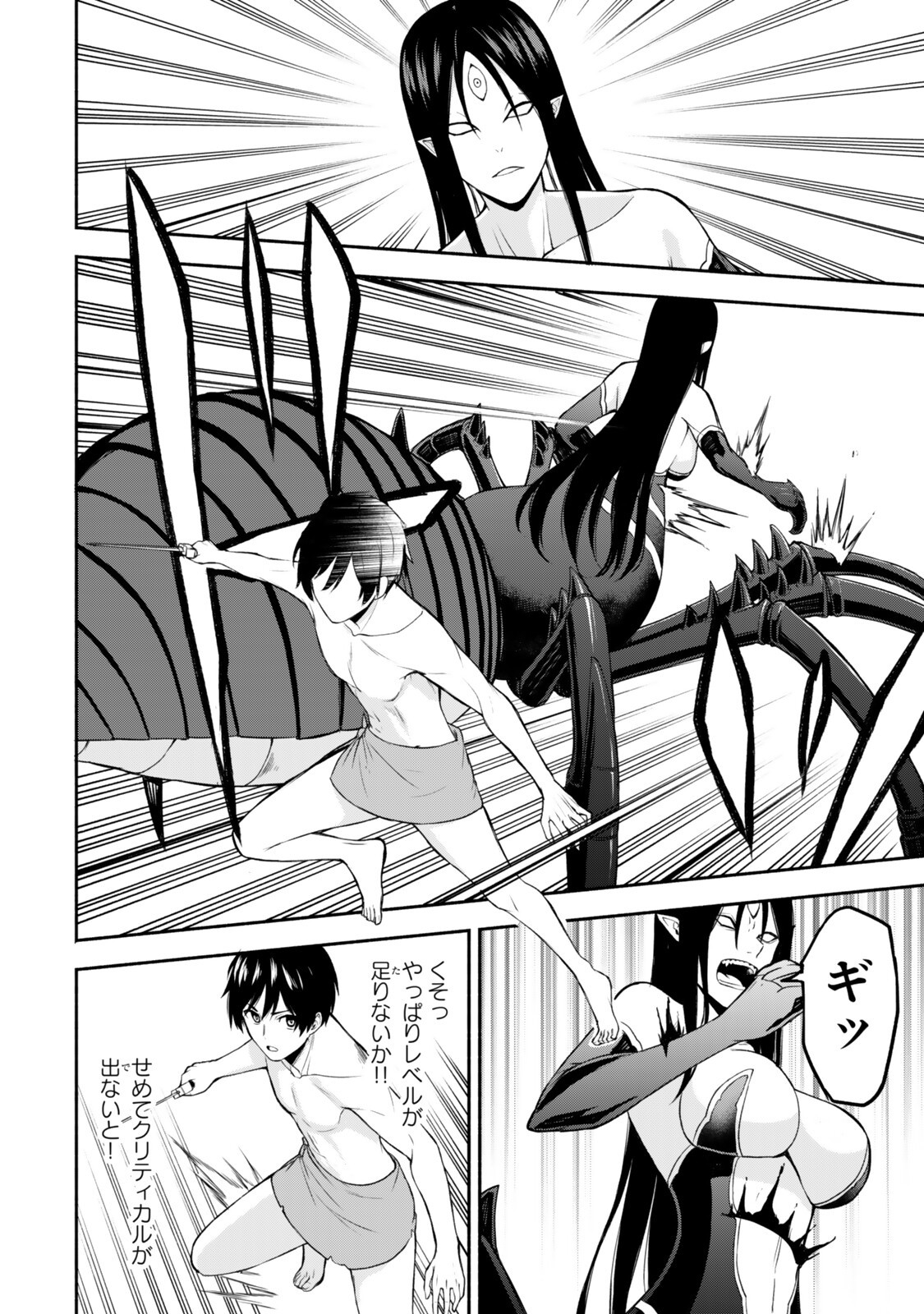 Tsuihou Sareta Teihen Shoku "Touzoku" wa Game Chishiki de Musou Suru. - Chapter 5.3 - Page 11