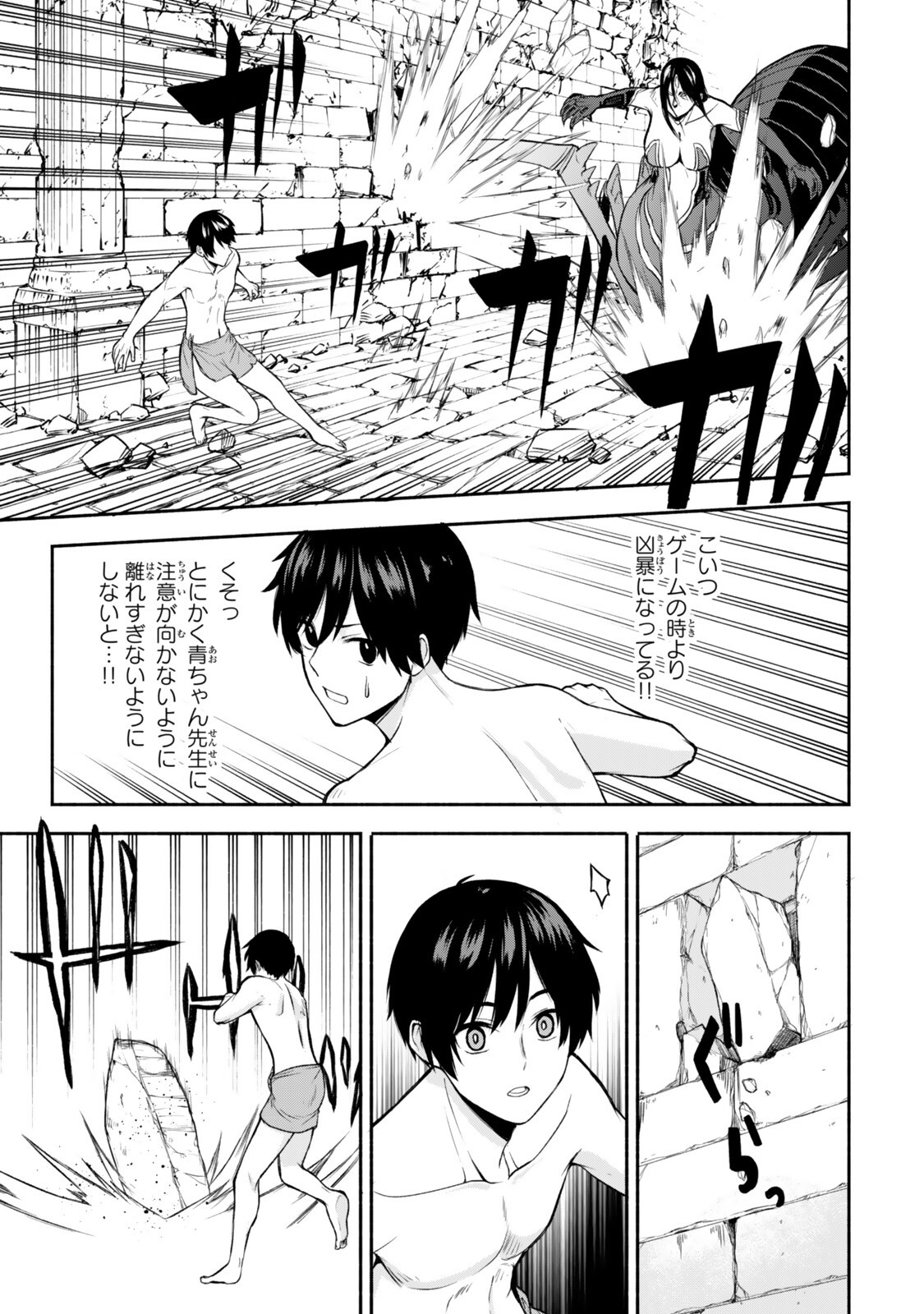 Tsuihou Sareta Teihen Shoku "Touzoku" wa Game Chishiki de Musou Suru. - Chapter 5.3 - Page 2