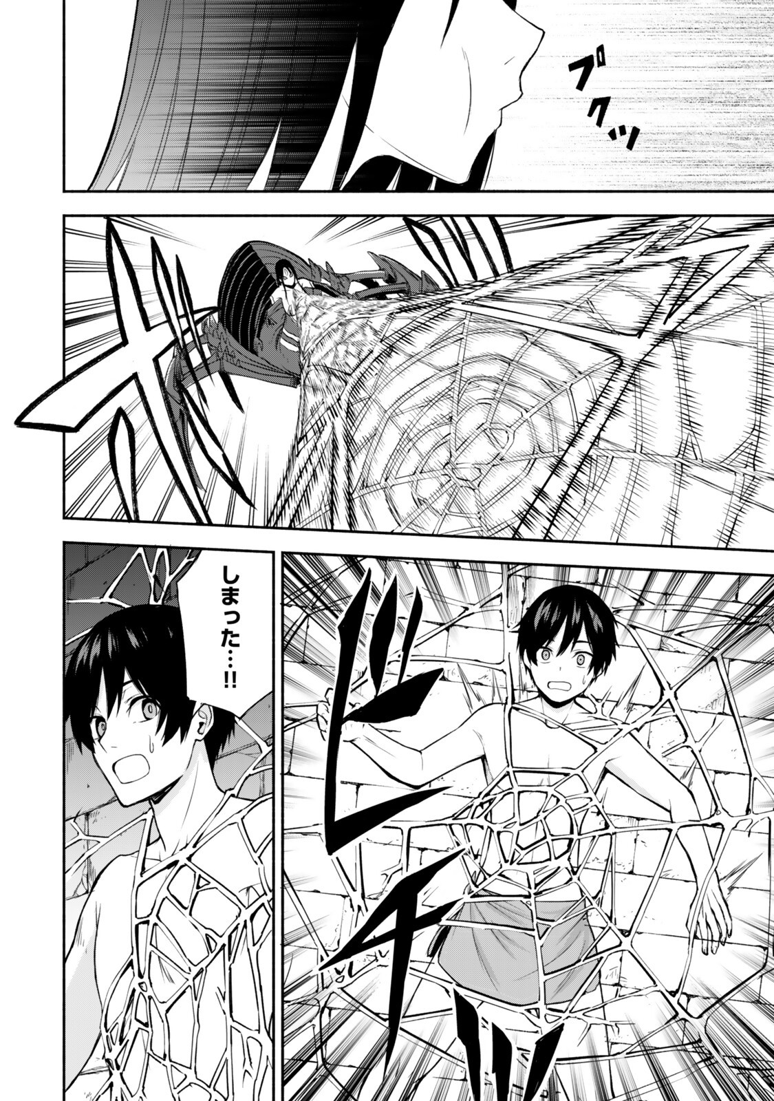 Tsuihou Sareta Teihen Shoku "Touzoku" wa Game Chishiki de Musou Suru. - Chapter 5.3 - Page 3