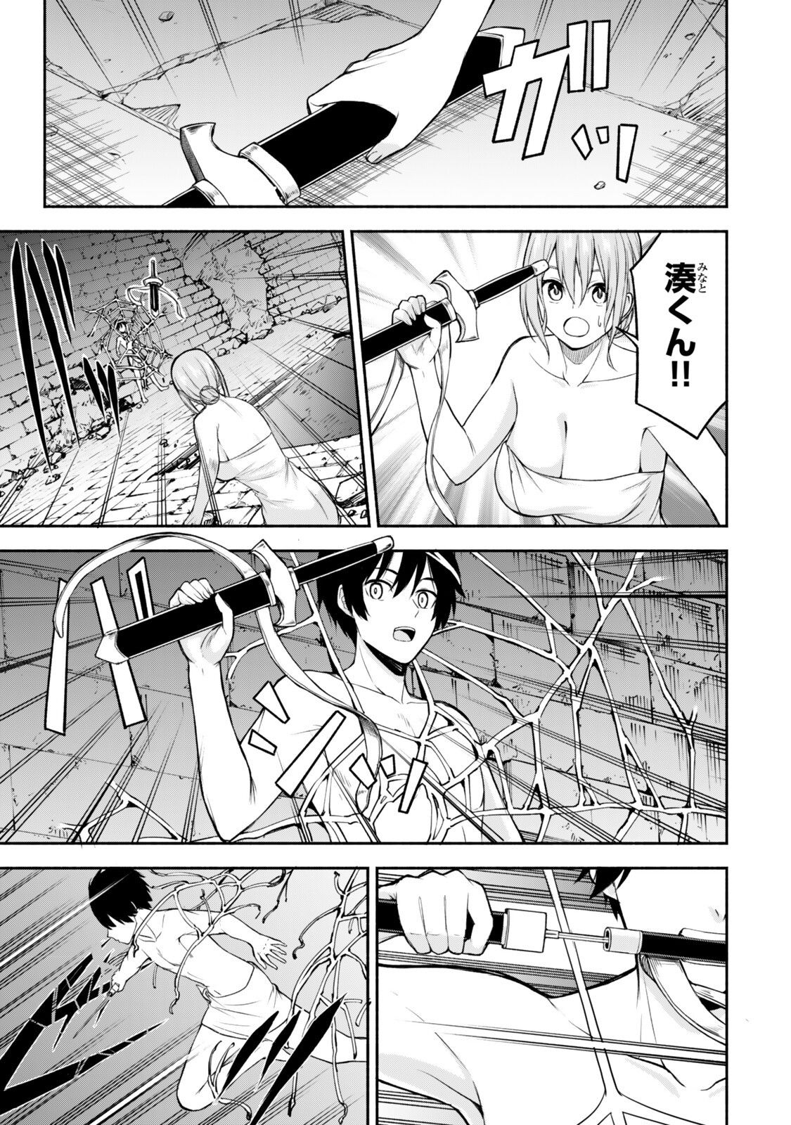 Tsuihou Sareta Teihen Shoku "Touzoku" wa Game Chishiki de Musou Suru. - Chapter 5.3 - Page 4