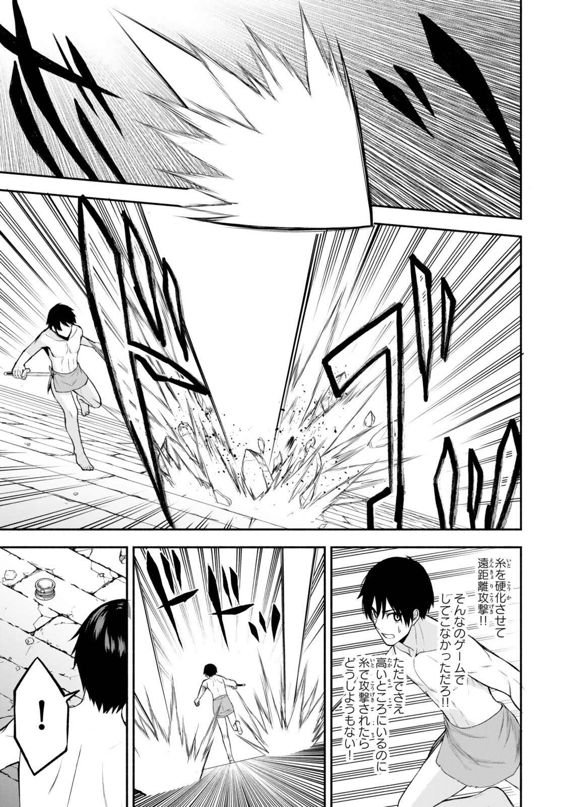 Tsuihou Sareta Teihen Shoku "Touzoku" wa Game Chishiki de Musou Suru. - Chapter 5.3 - Page 6