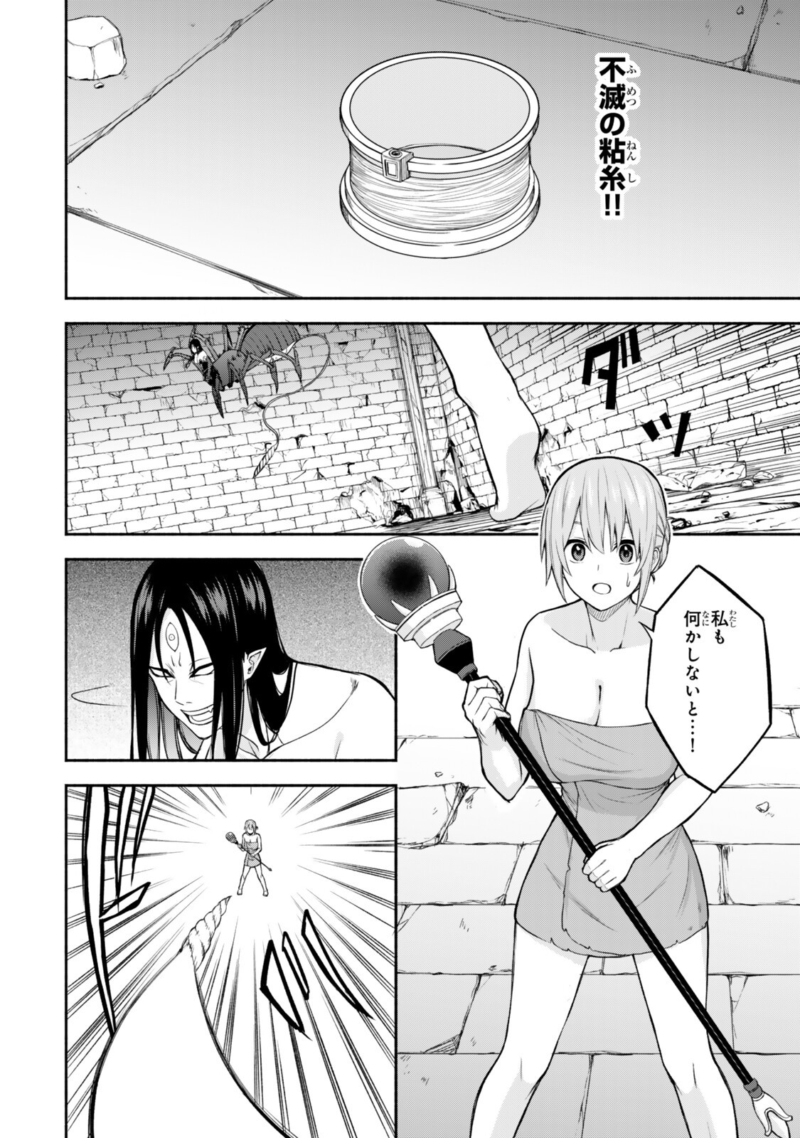 Tsuihou Sareta Teihen Shoku "Touzoku" wa Game Chishiki de Musou Suru. - Chapter 5.3 - Page 7