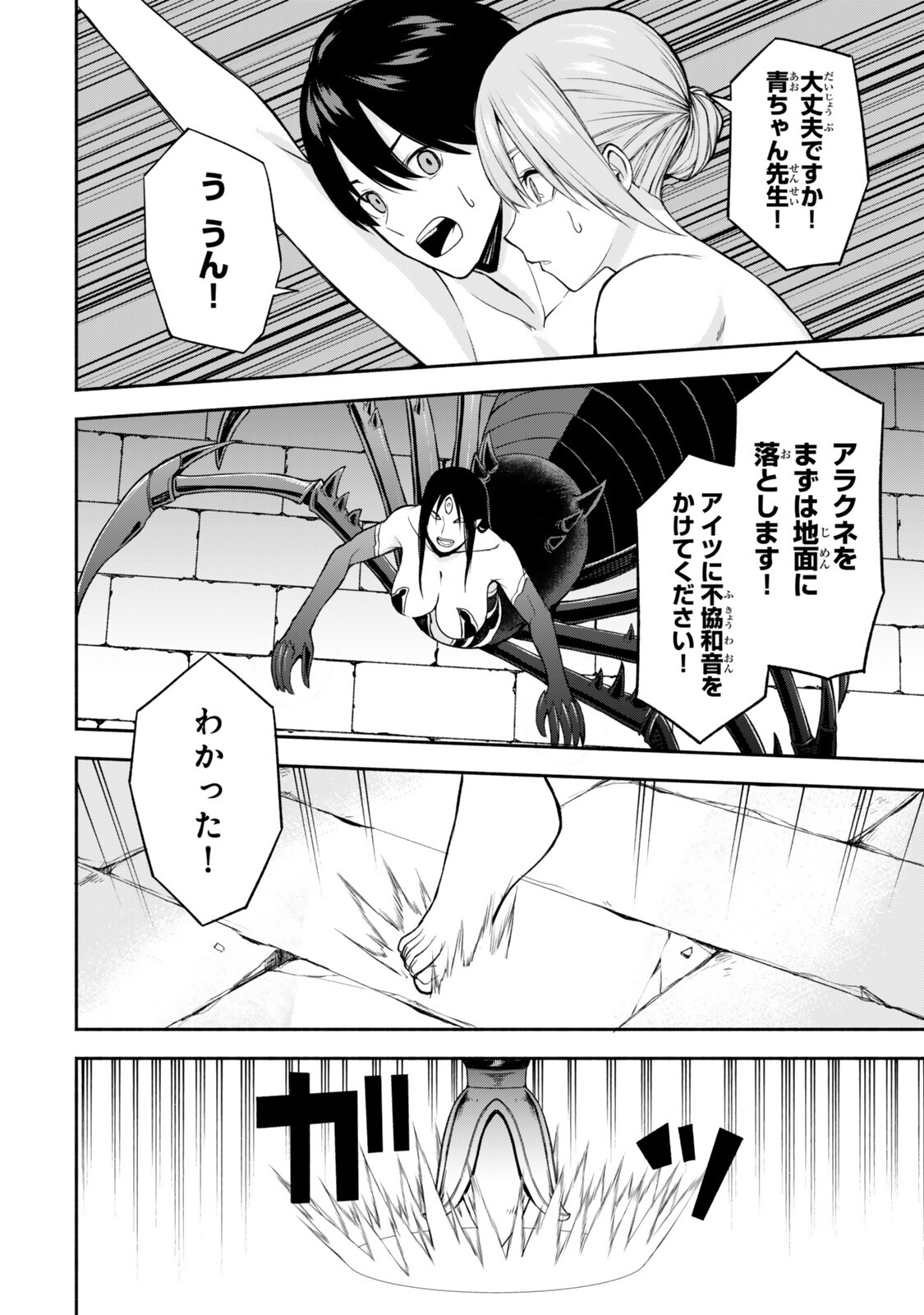 Tsuihou Sareta Teihen Shoku "Touzoku" wa Game Chishiki de Musou Suru. - Chapter 5.3 - Page 9