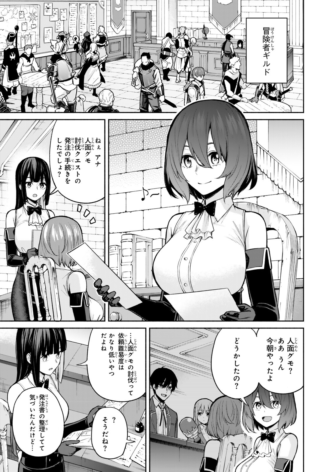 Tsuihou Sareta Teihen Shoku "Touzoku" wa Game Chishiki de Musou Suru. - Chapter 6.1 - Page 1