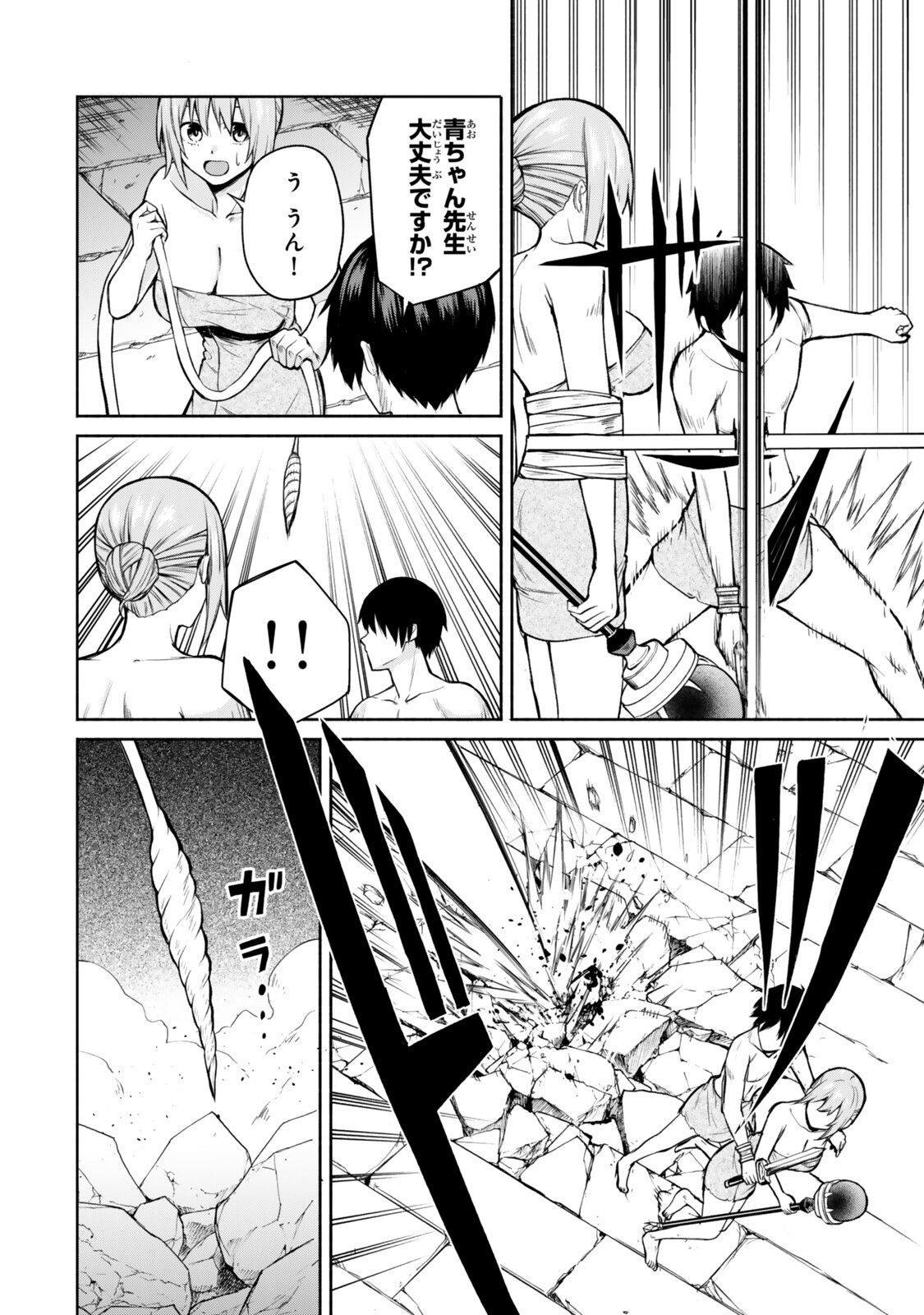 Tsuihou Sareta Teihen Shoku "Touzoku" wa Game Chishiki de Musou Suru. - Chapter 6.1 - Page 4