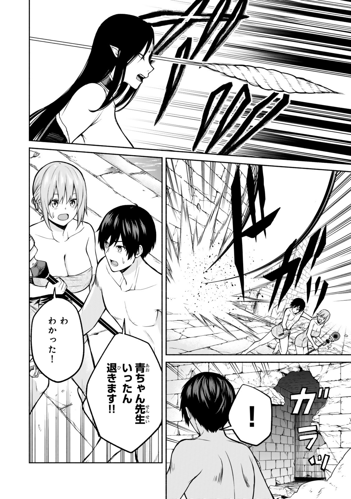 Tsuihou Sareta Teihen Shoku "Touzoku" wa Game Chishiki de Musou Suru. - Chapter 6.1 - Page 6