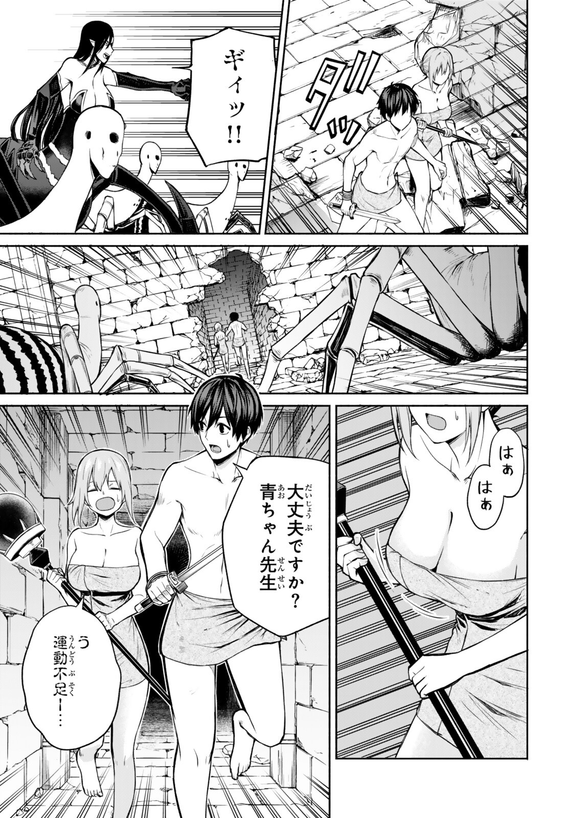 Tsuihou Sareta Teihen Shoku "Touzoku" wa Game Chishiki de Musou Suru. - Chapter 6.1 - Page 7