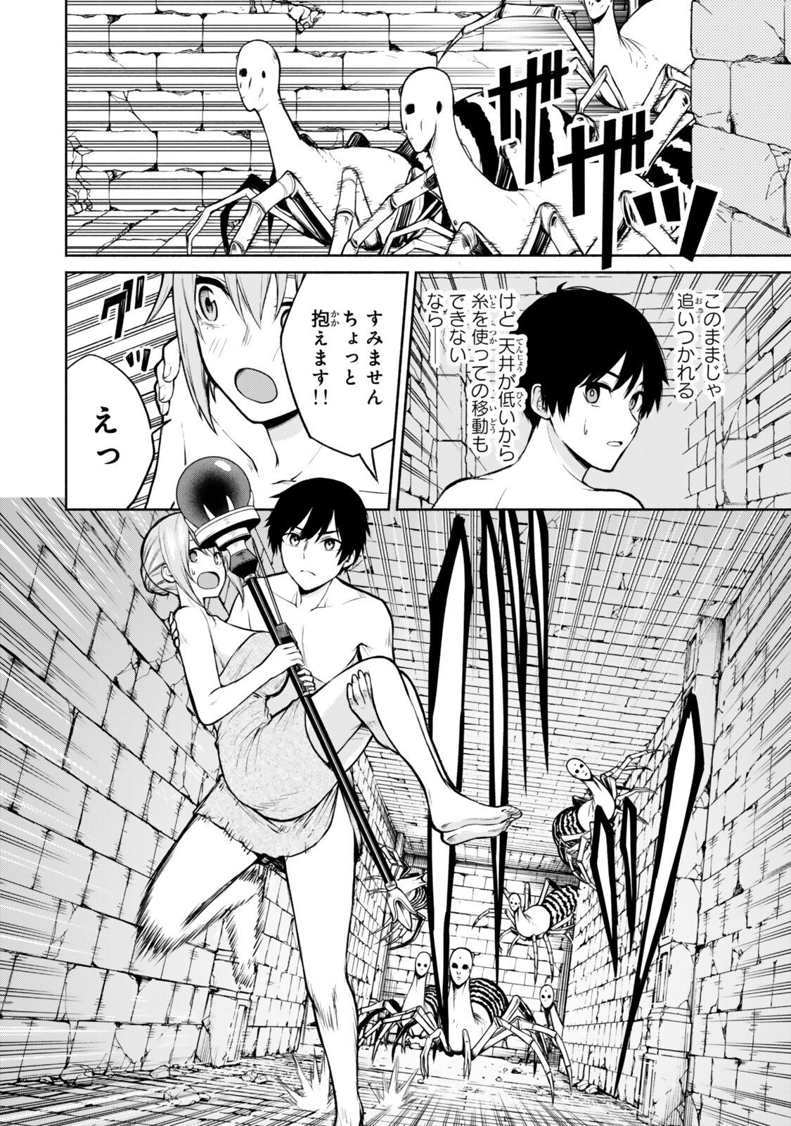 Tsuihou Sareta Teihen Shoku "Touzoku" wa Game Chishiki de Musou Suru. - Chapter 6.1 - Page 8