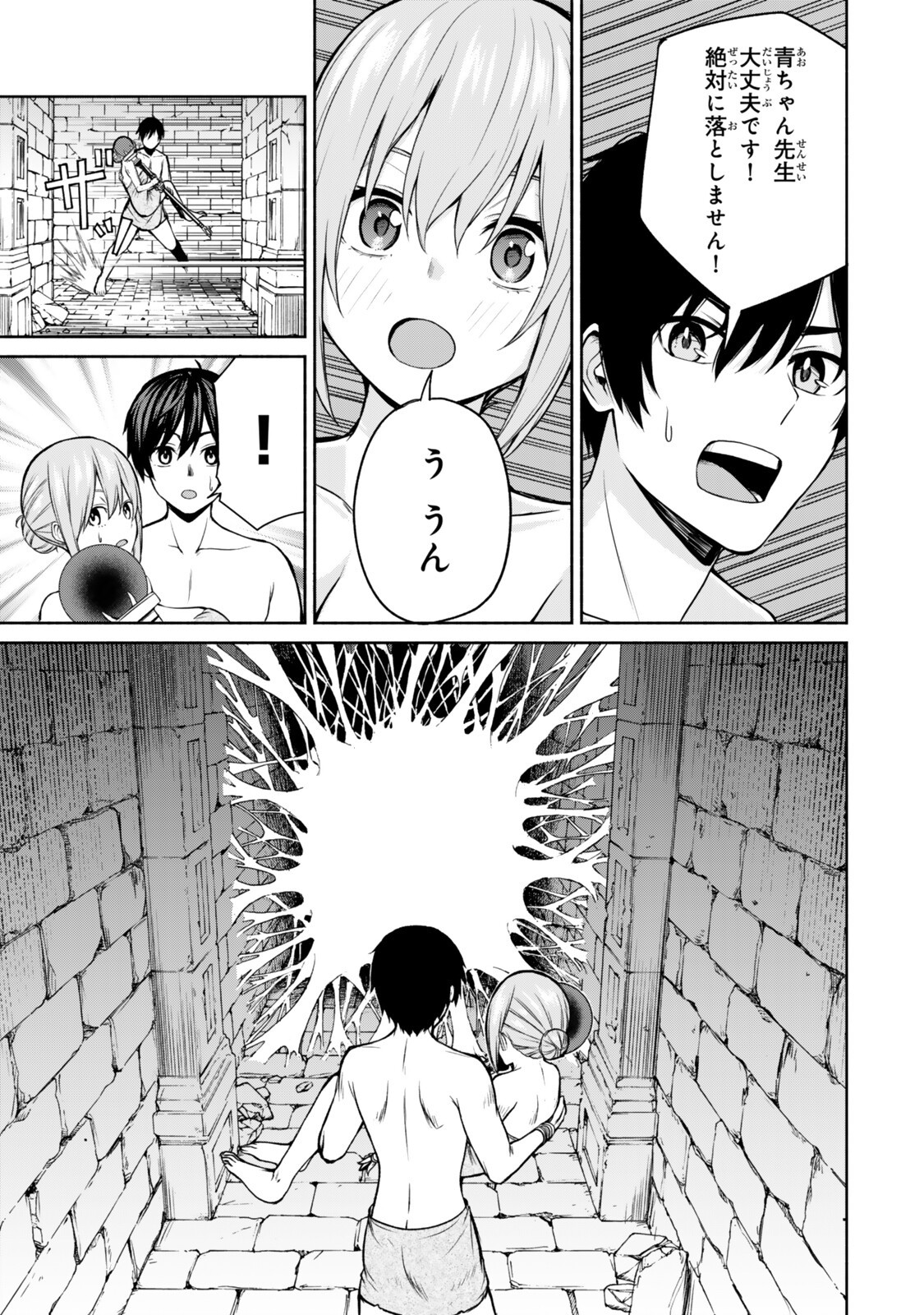 Tsuihou Sareta Teihen Shoku "Touzoku" wa Game Chishiki de Musou Suru. - Chapter 6.1 - Page 9