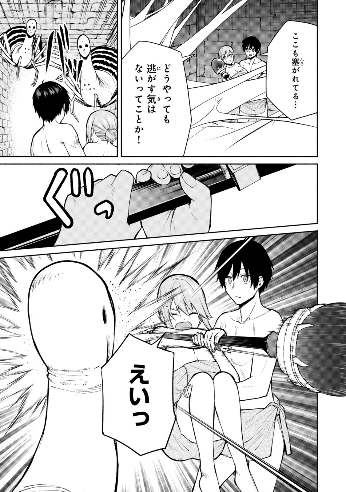 Tsuihou Sareta Teihen Shoku "Touzoku" wa Game Chishiki de Musou Suru. - Chapter 6.2 - Page 2