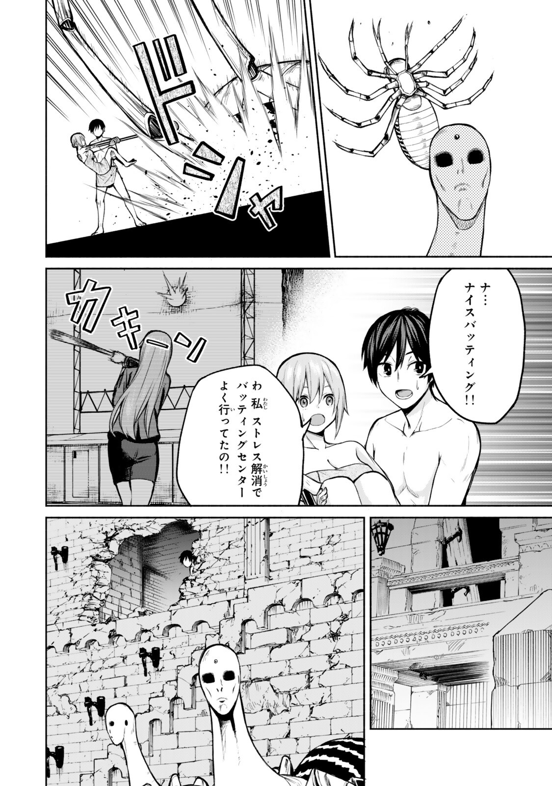 Tsuihou Sareta Teihen Shoku "Touzoku" wa Game Chishiki de Musou Suru. - Chapter 6.2 - Page 3