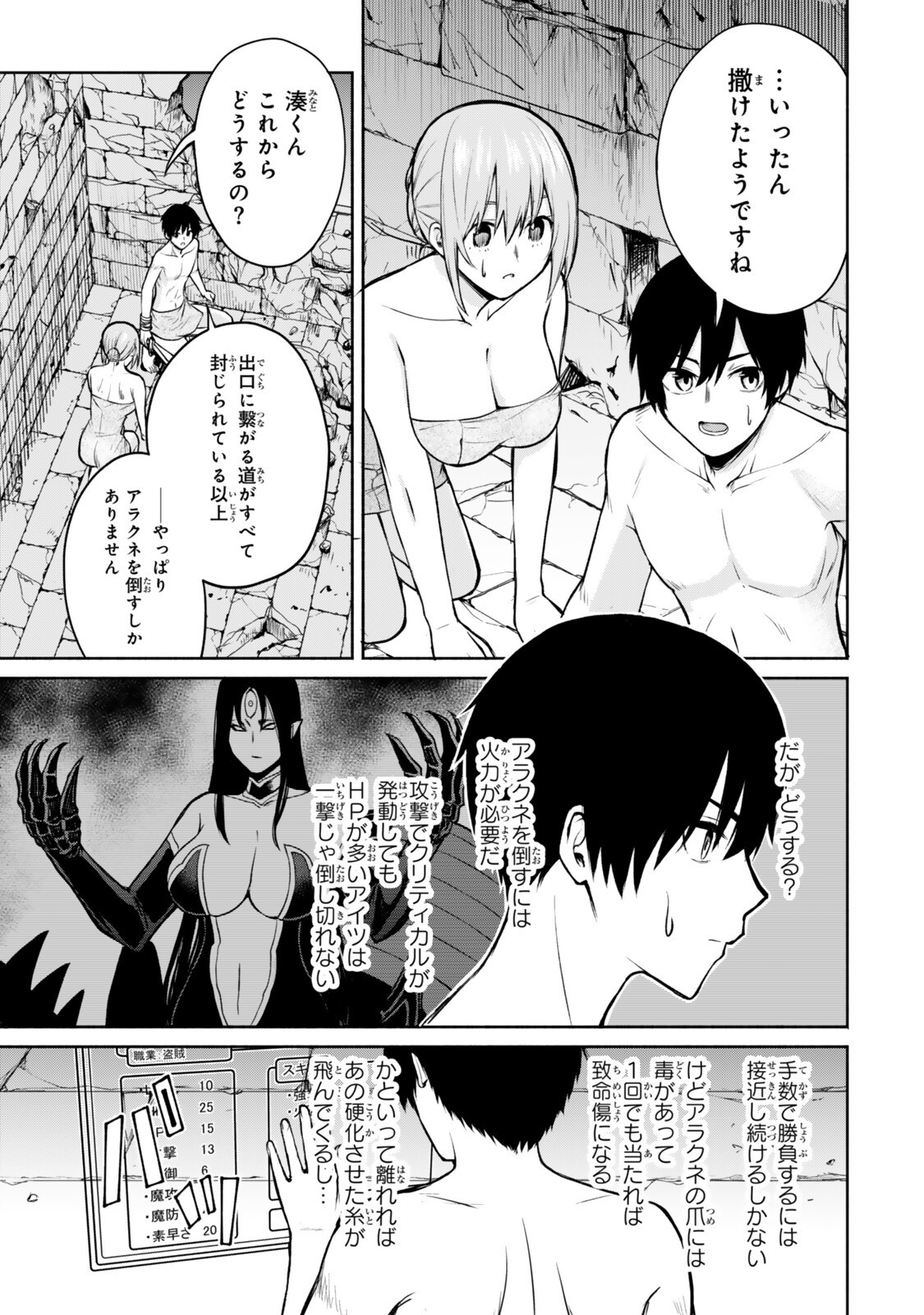 Tsuihou Sareta Teihen Shoku "Touzoku" wa Game Chishiki de Musou Suru. - Chapter 6.2 - Page 4