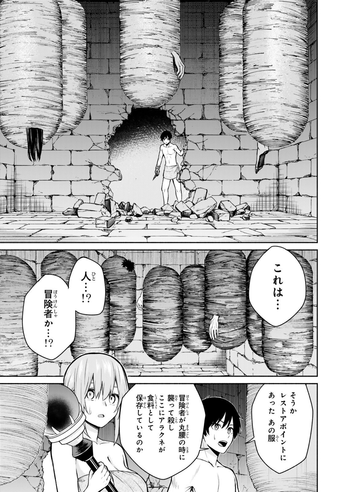 Tsuihou Sareta Teihen Shoku "Touzoku" wa Game Chishiki de Musou Suru. - Chapter 6.2 - Page 6