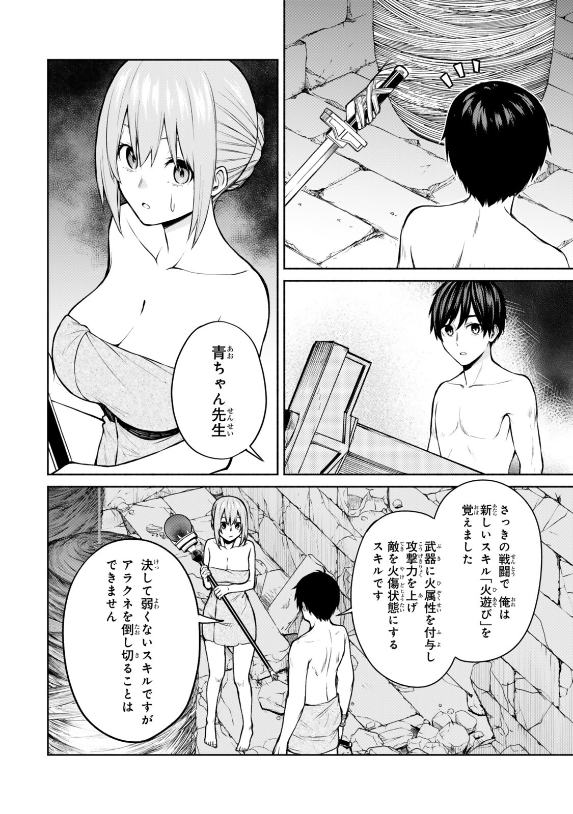 Tsuihou Sareta Teihen Shoku "Touzoku" wa Game Chishiki de Musou Suru. - Chapter 6.2 - Page 7