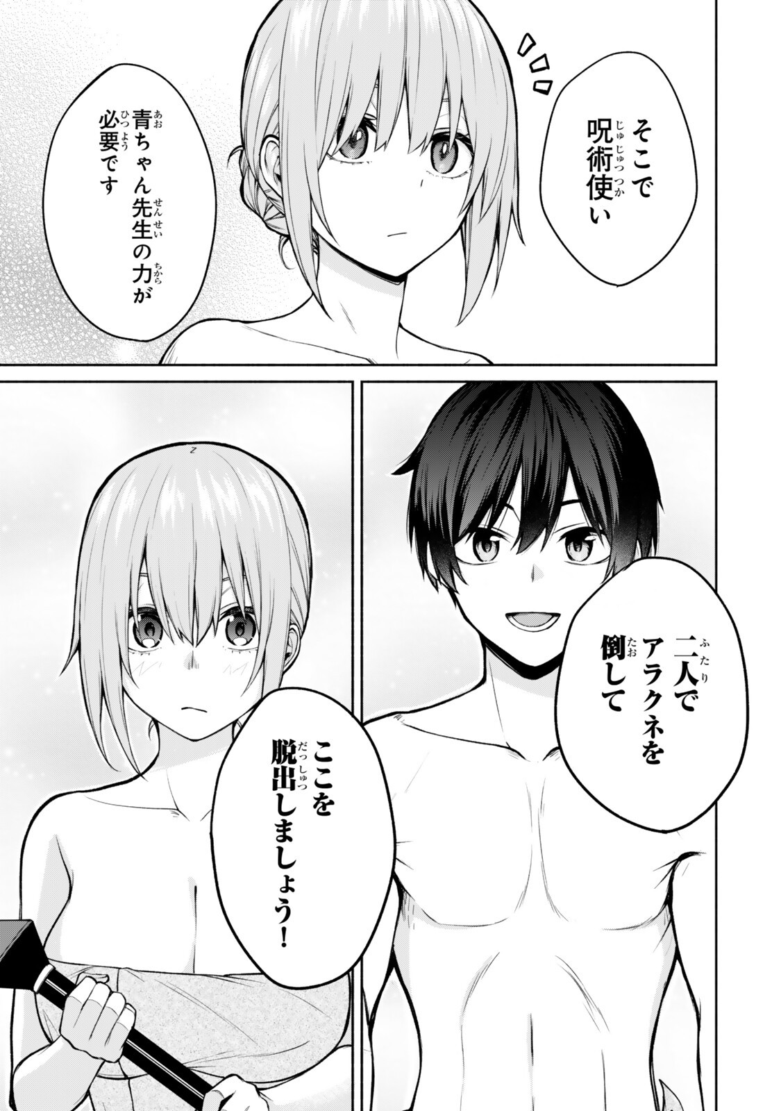 Tsuihou Sareta Teihen Shoku "Touzoku" wa Game Chishiki de Musou Suru. - Chapter 6.2 - Page 8