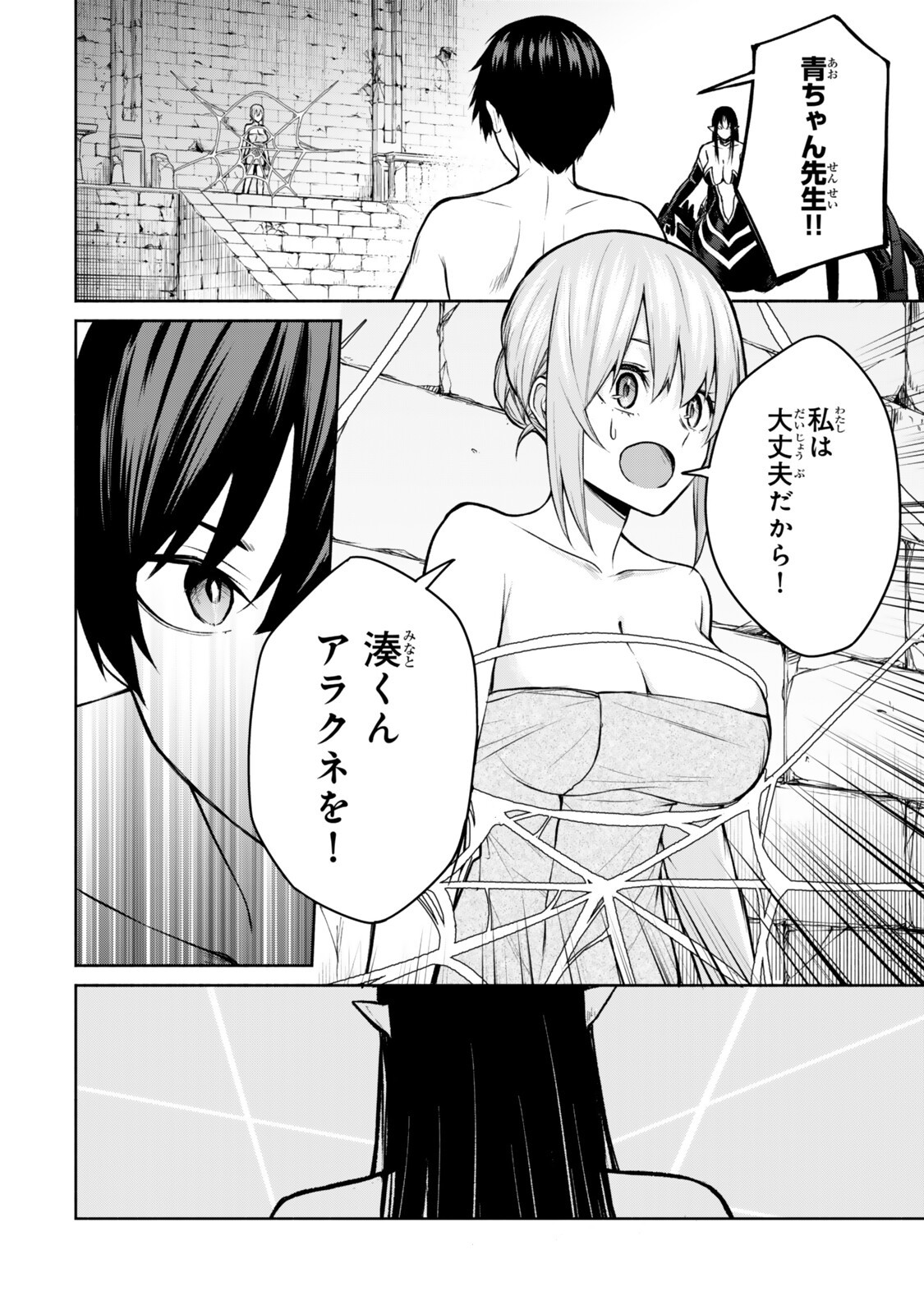 Tsuihou Sareta Teihen Shoku "Touzoku" wa Game Chishiki de Musou Suru. - Chapter 6.3 - Page 11