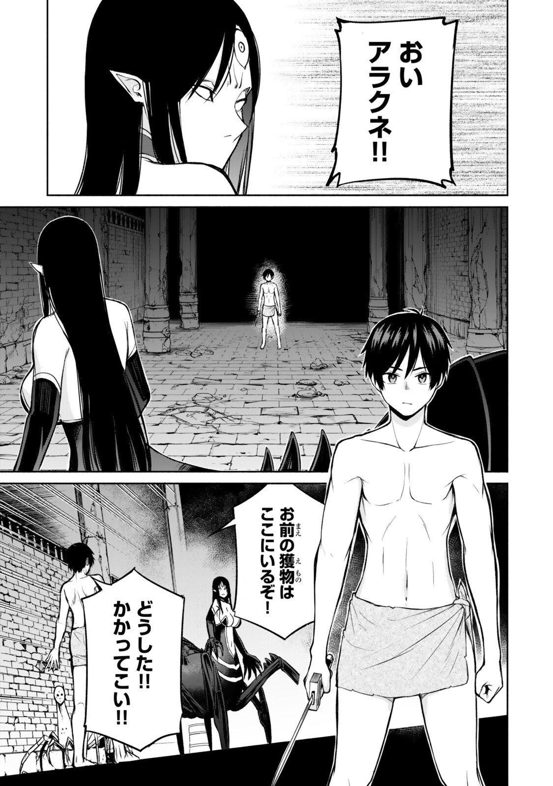 Tsuihou Sareta Teihen Shoku "Touzoku" wa Game Chishiki de Musou Suru. - Chapter 6.3 - Page 2