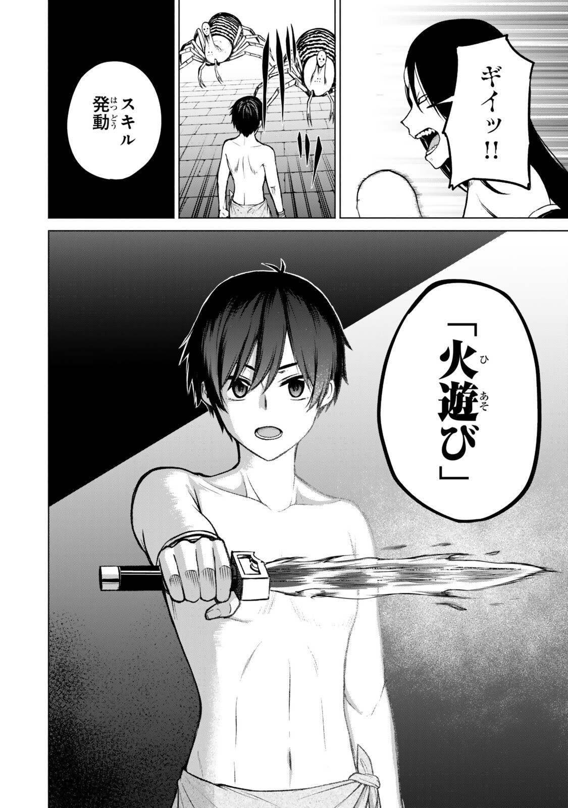 Tsuihou Sareta Teihen Shoku "Touzoku" wa Game Chishiki de Musou Suru. - Chapter 6.3 - Page 3