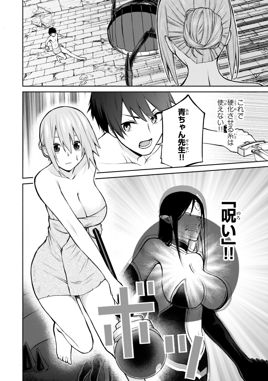 Tsuihou Sareta Teihen Shoku "Touzoku" wa Game Chishiki de Musou Suru. - Chapter 6.3 - Page 9