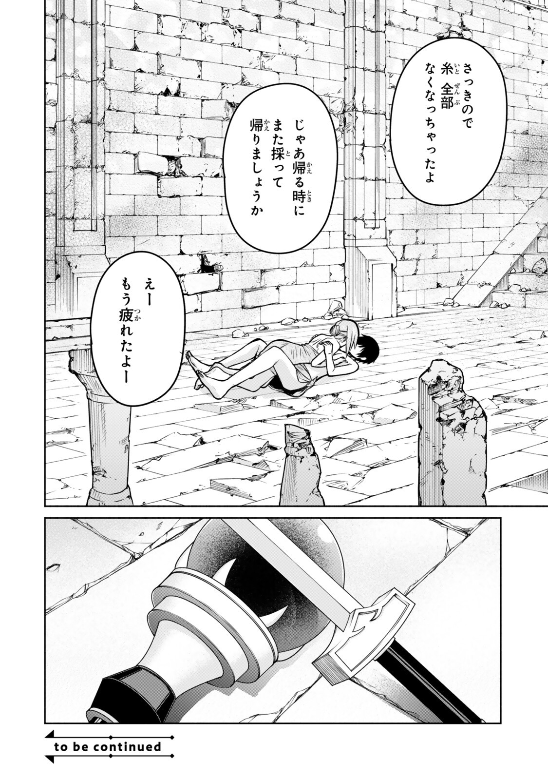 Tsuihou Sareta Teihen Shoku "Touzoku" wa Game Chishiki de Musou Suru. - Chapter 6.4 - Page 12