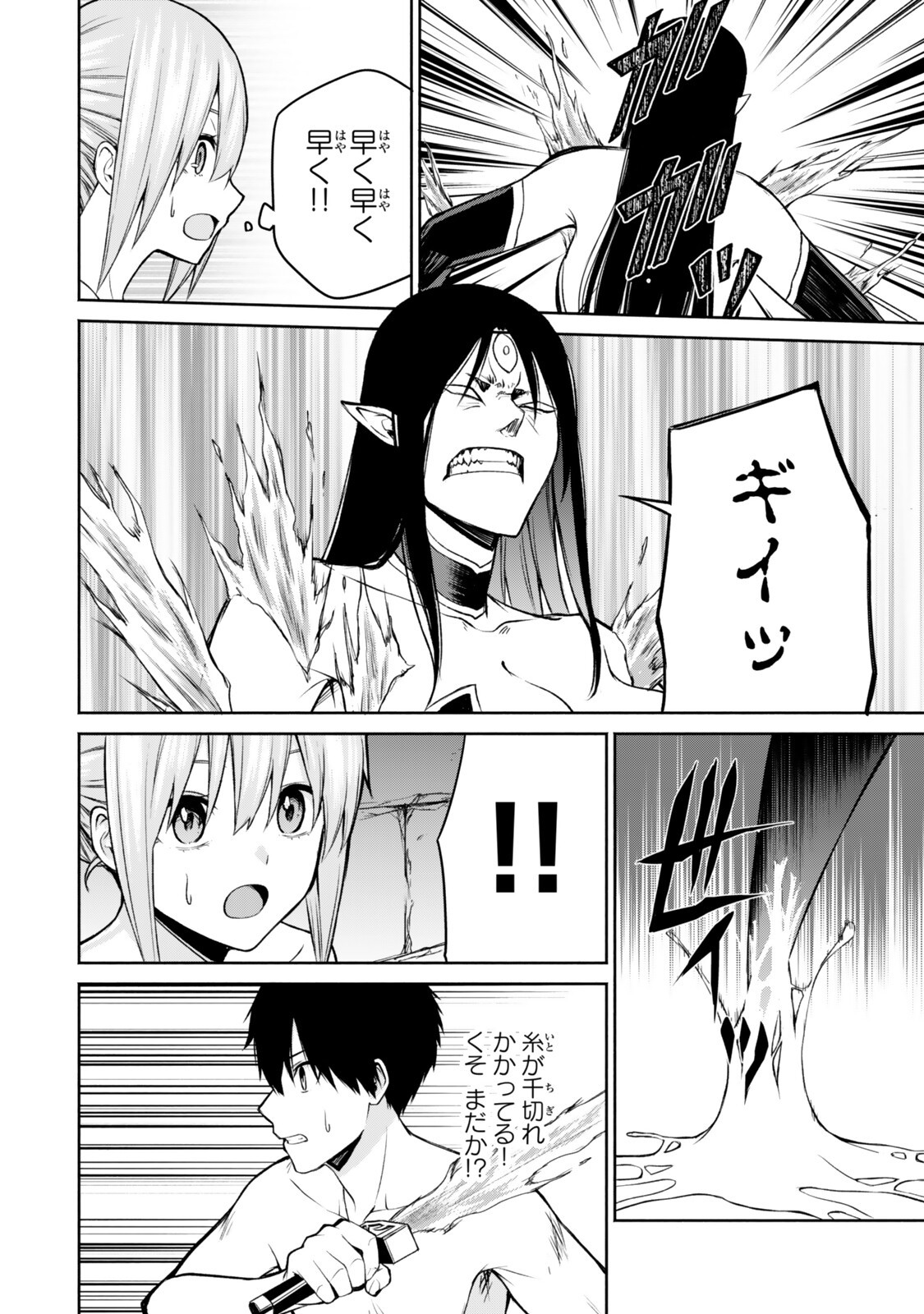 Tsuihou Sareta Teihen Shoku "Touzoku" wa Game Chishiki de Musou Suru. - Chapter 6.4 - Page 2