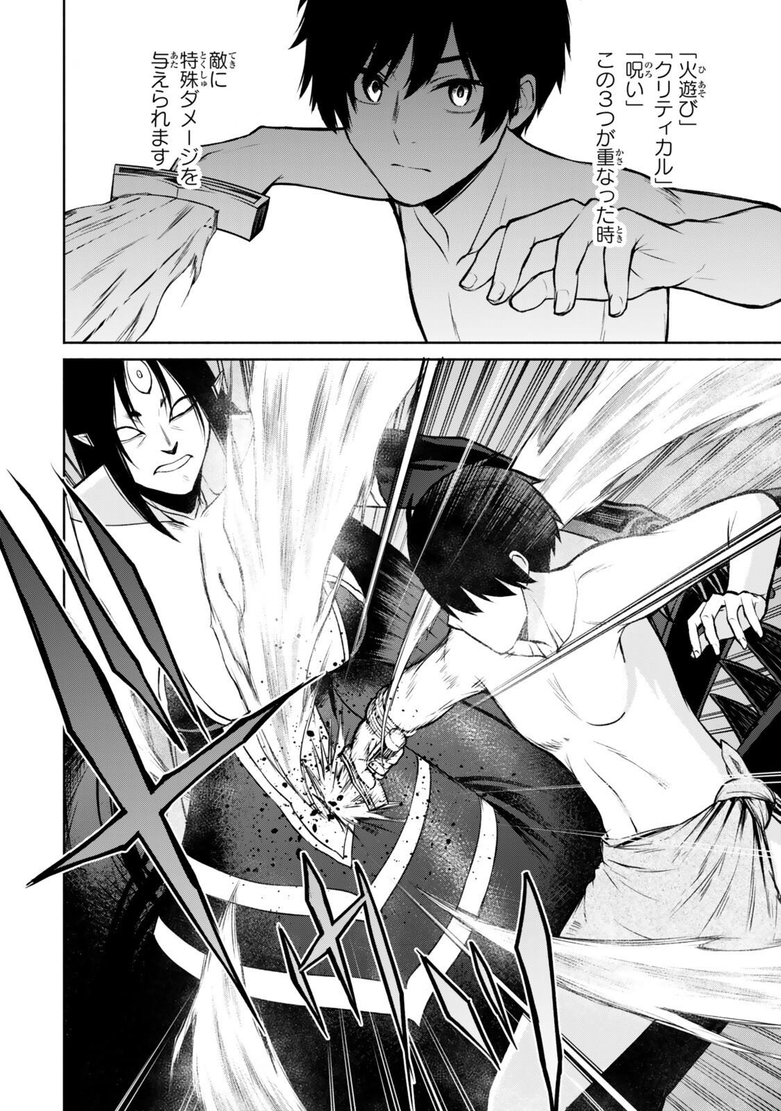 Tsuihou Sareta Teihen Shoku "Touzoku" wa Game Chishiki de Musou Suru. - Chapter 6.4 - Page 4