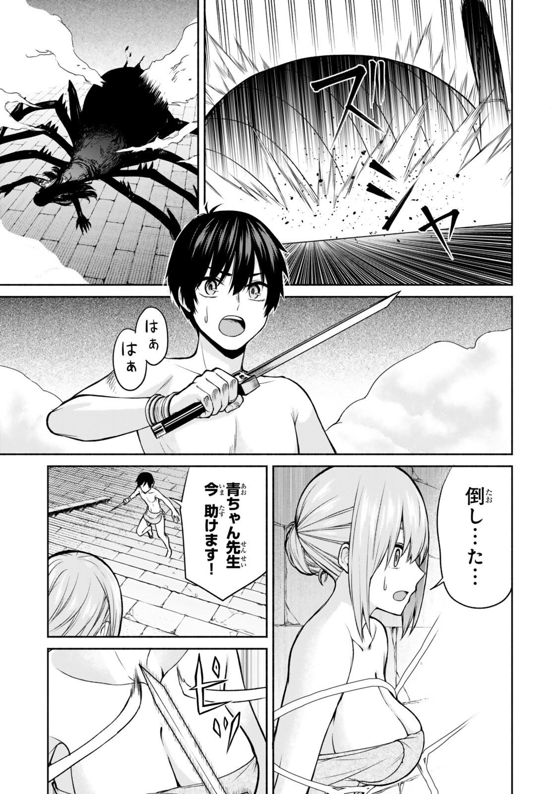 Tsuihou Sareta Teihen Shoku "Touzoku" wa Game Chishiki de Musou Suru. - Chapter 6.4 - Page 7